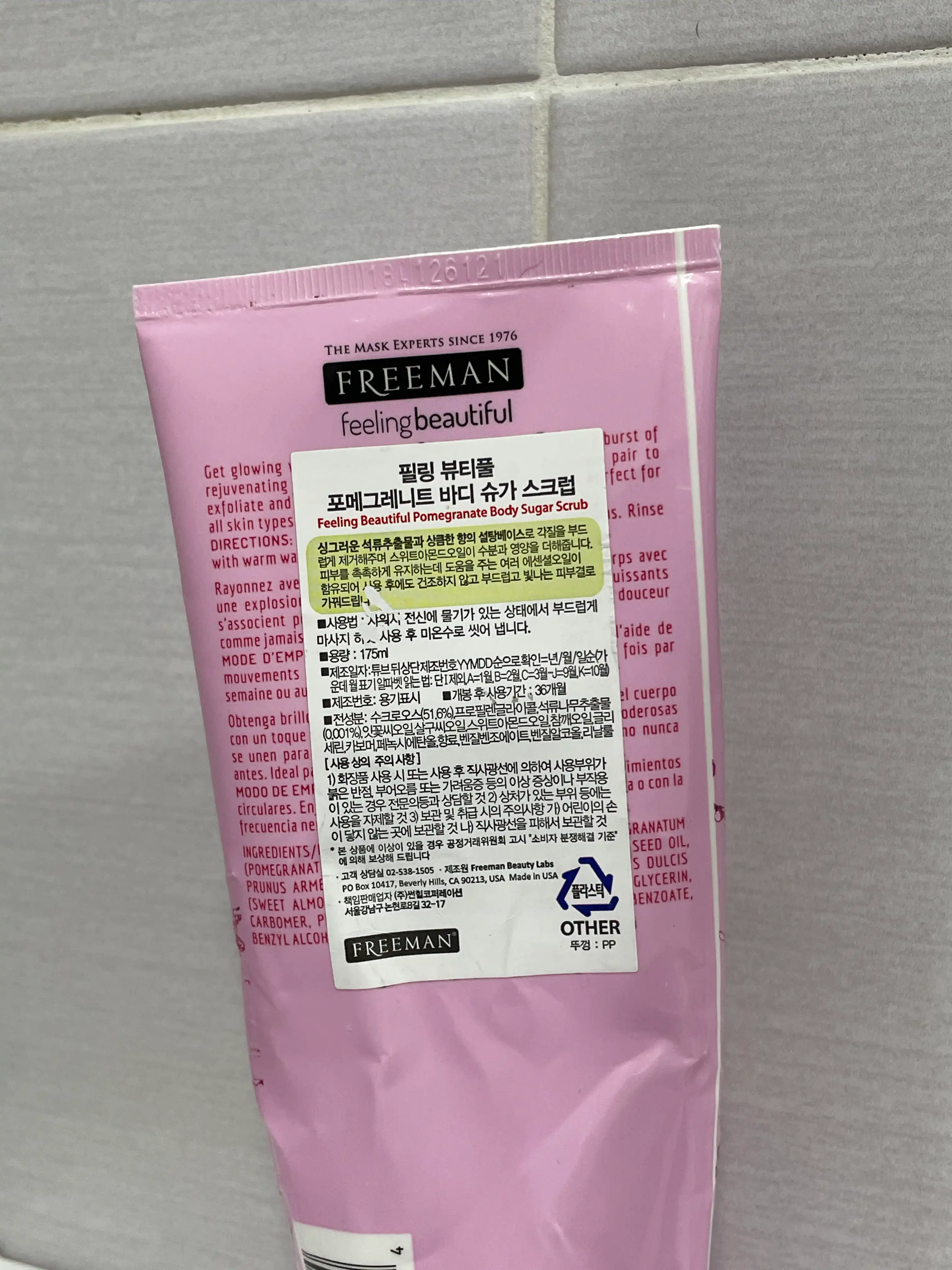 언니의파우치 리뷰 이미지 2 - [석류 슈가 아기피부 바디스크럽]