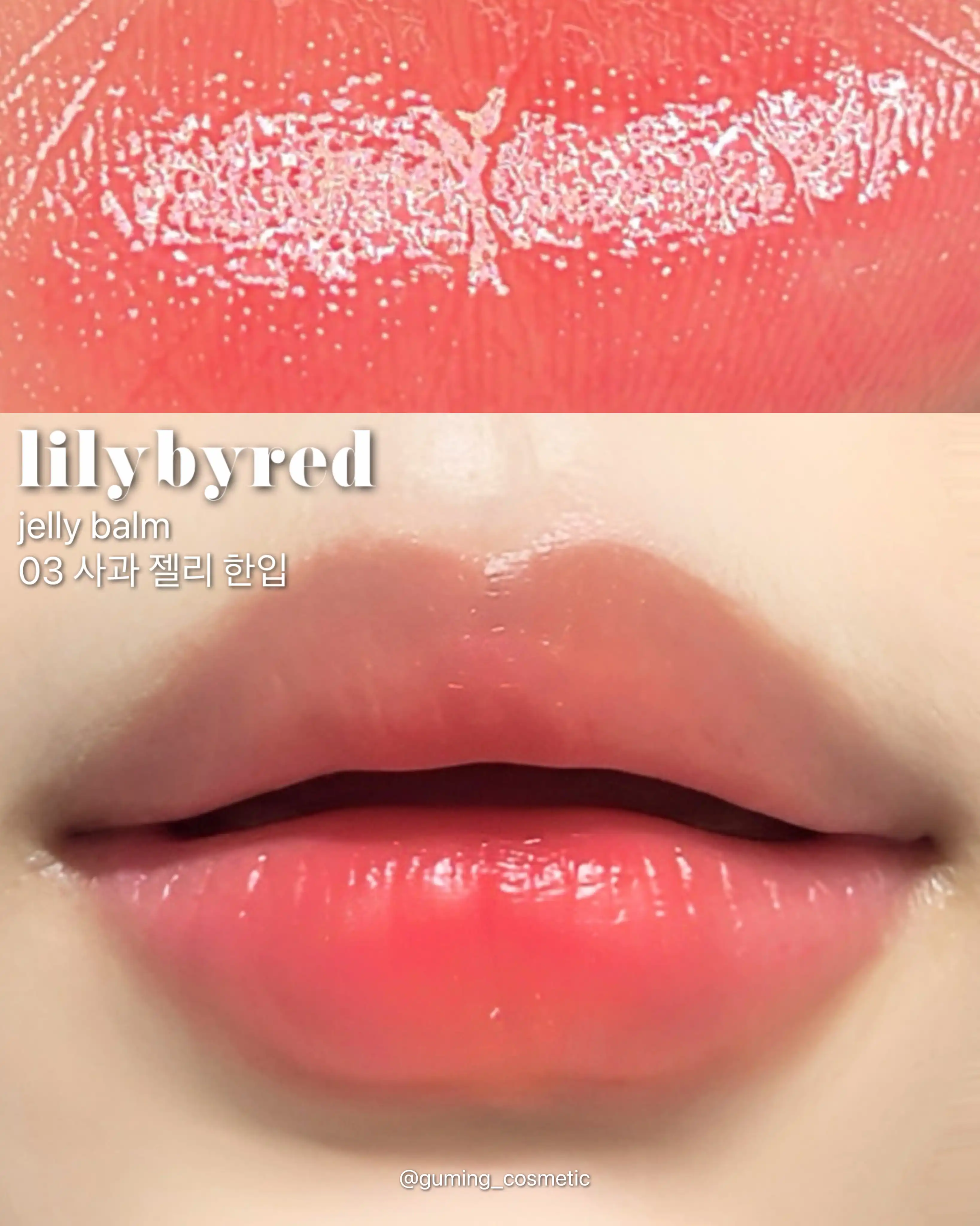 언니의파우치 리뷰 이미지 - [탱글 젤리 밤]