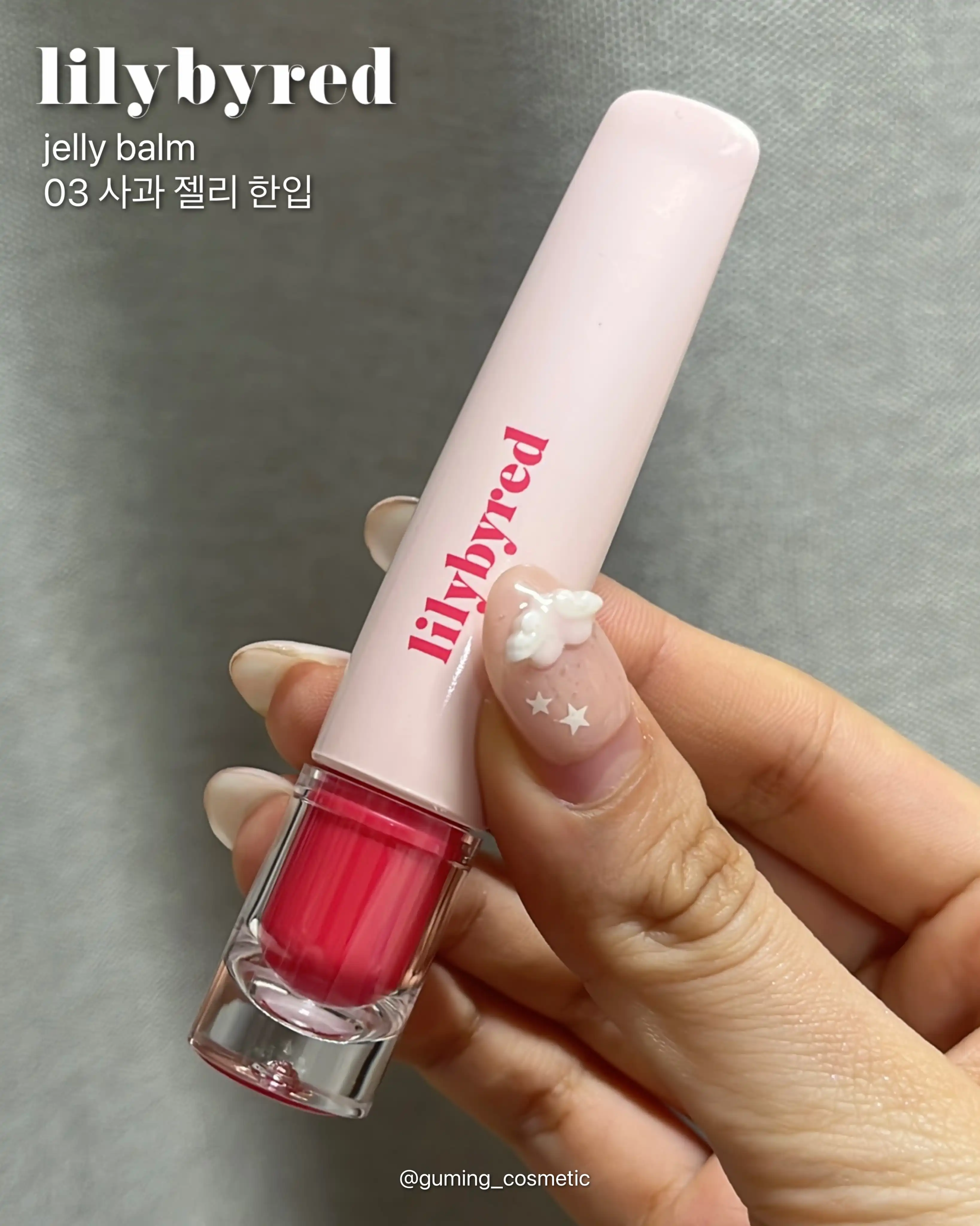 언니의파우치 리뷰 이미지 2 - [탱글 젤리 밤]