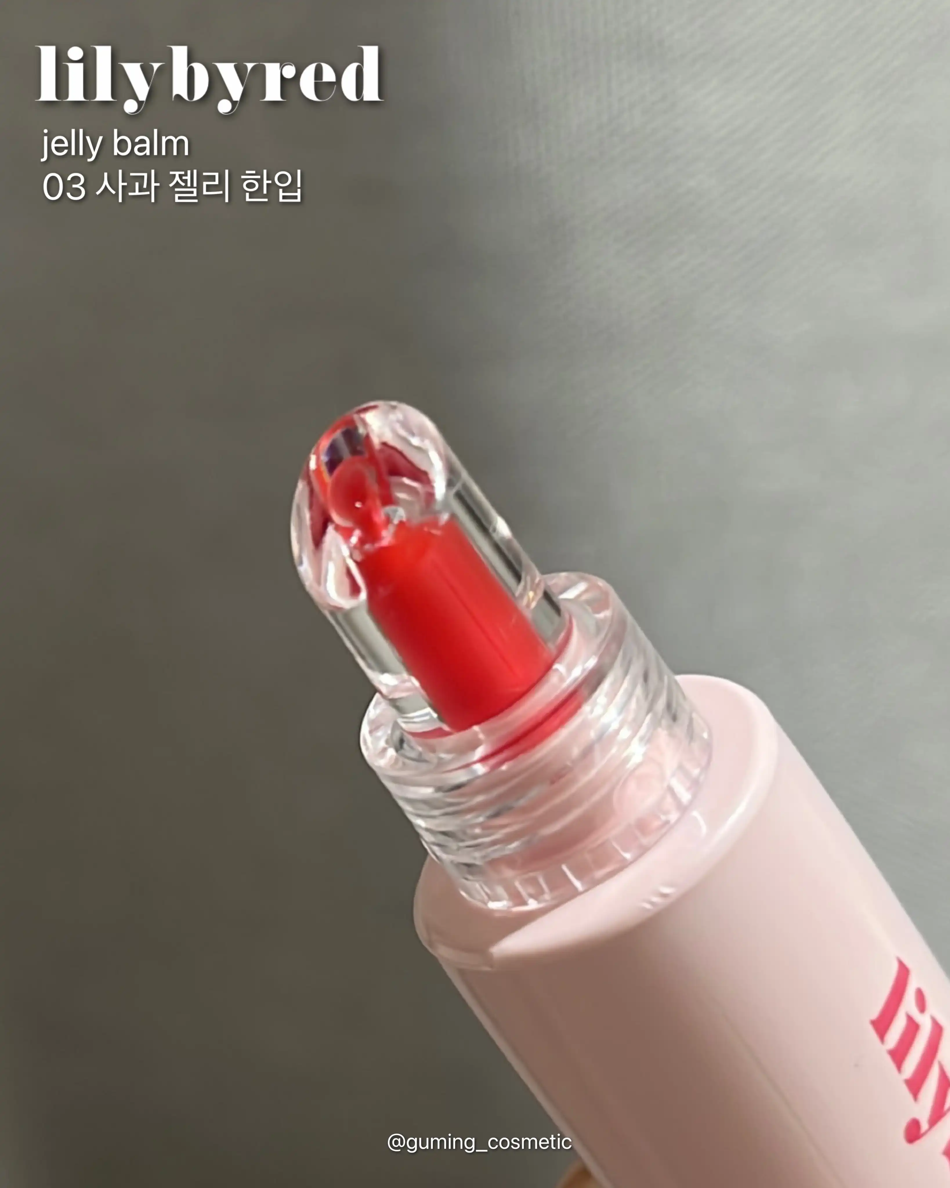 언니의파우치 리뷰 이미지 3 - [탱글 젤리 밤]