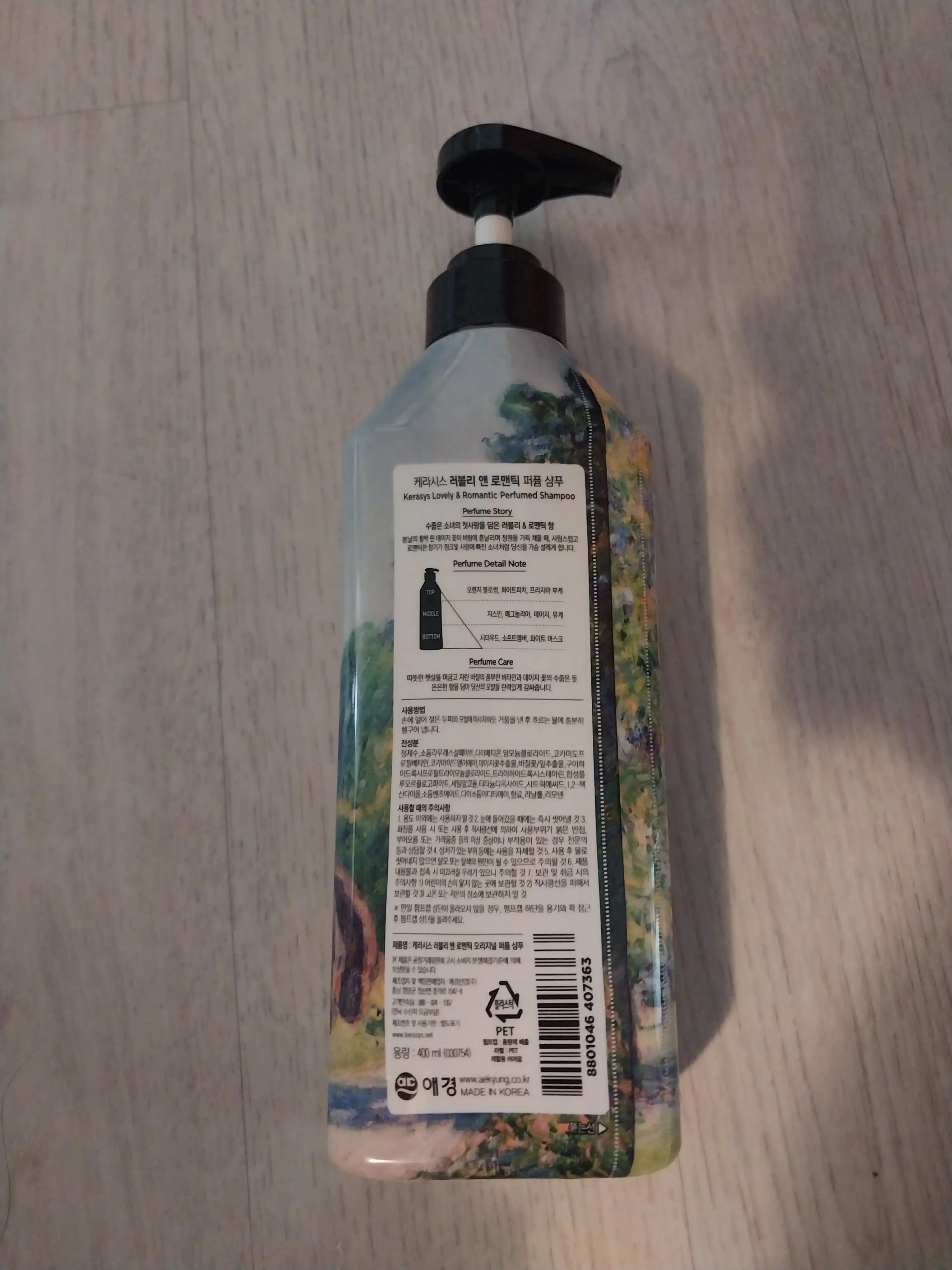 러블리 앤 로맨틱 퍼퓸 샴푸