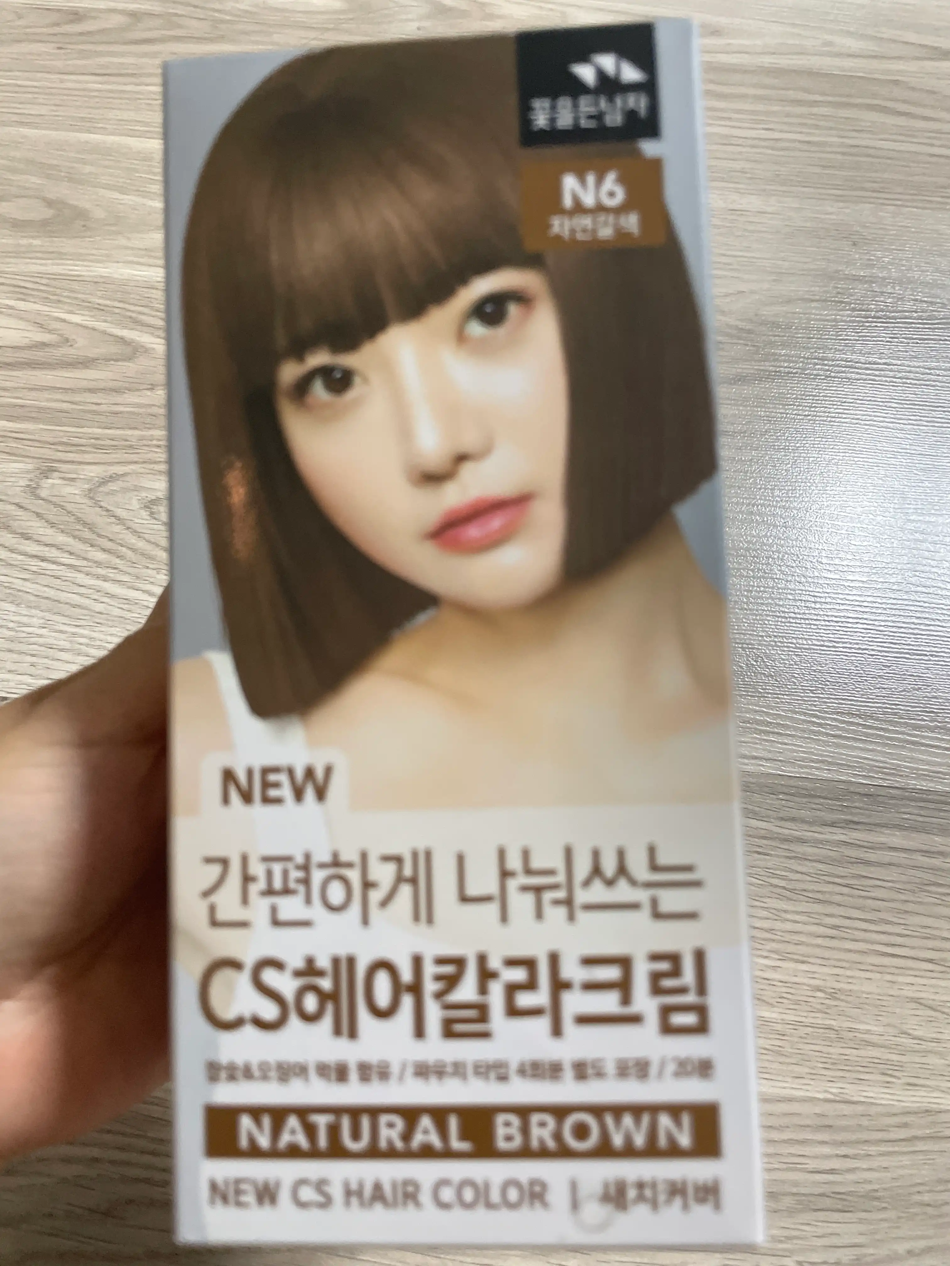 언니의파우치 리뷰 이미지 - [뉴 간편하게 나눠쓰는 CS 헤어칼라크림]