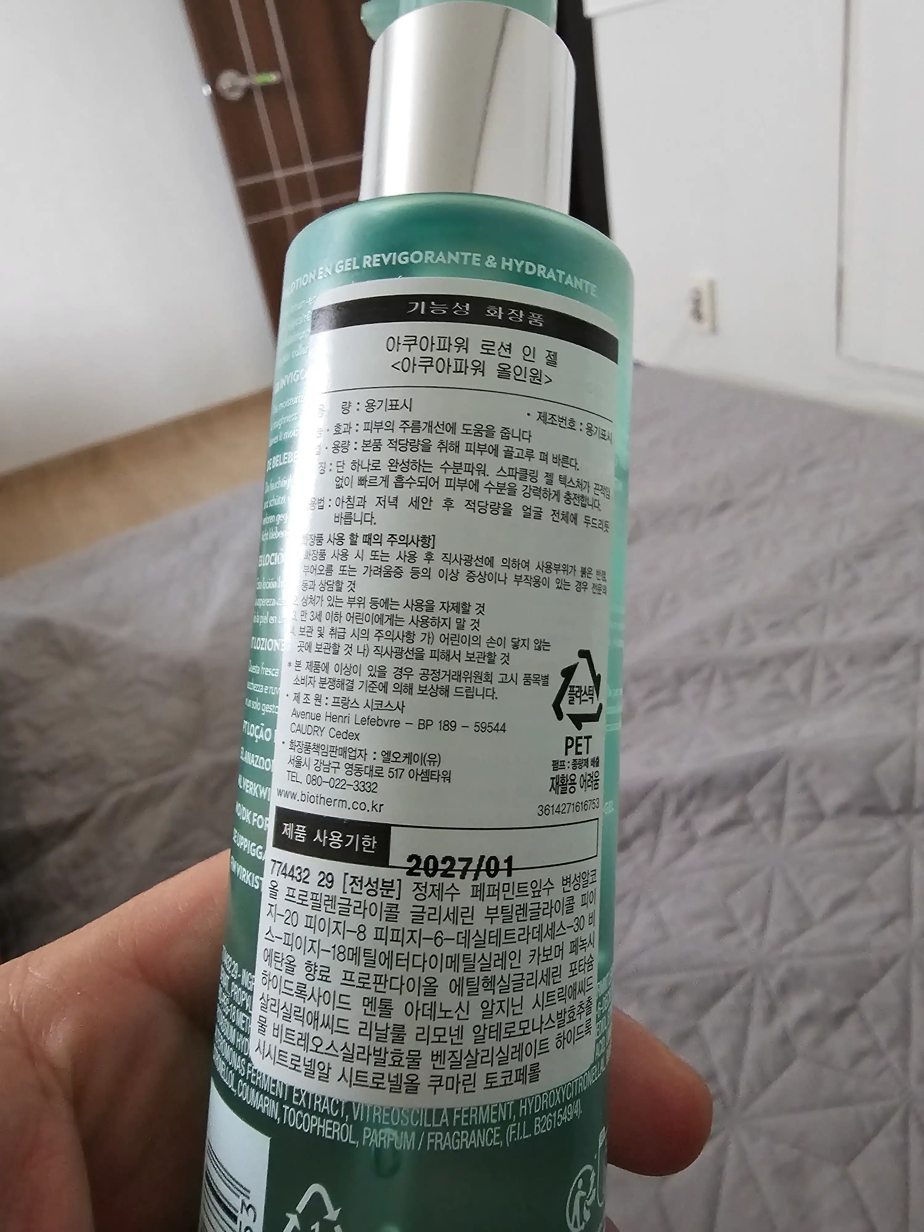 언니의파우치 리뷰 이미지 2 - [아쿠아파워 올인원]
