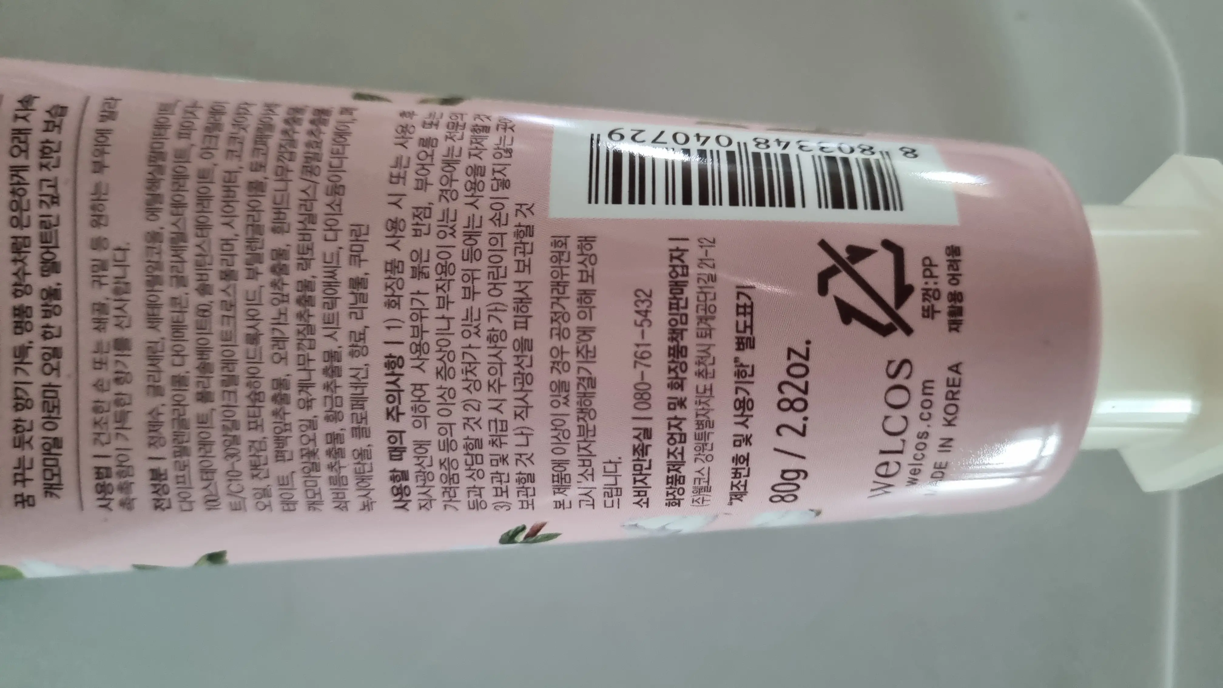 선택된 언니의파우치 리뷰 이미지 - [센트드리머 핸드크림]