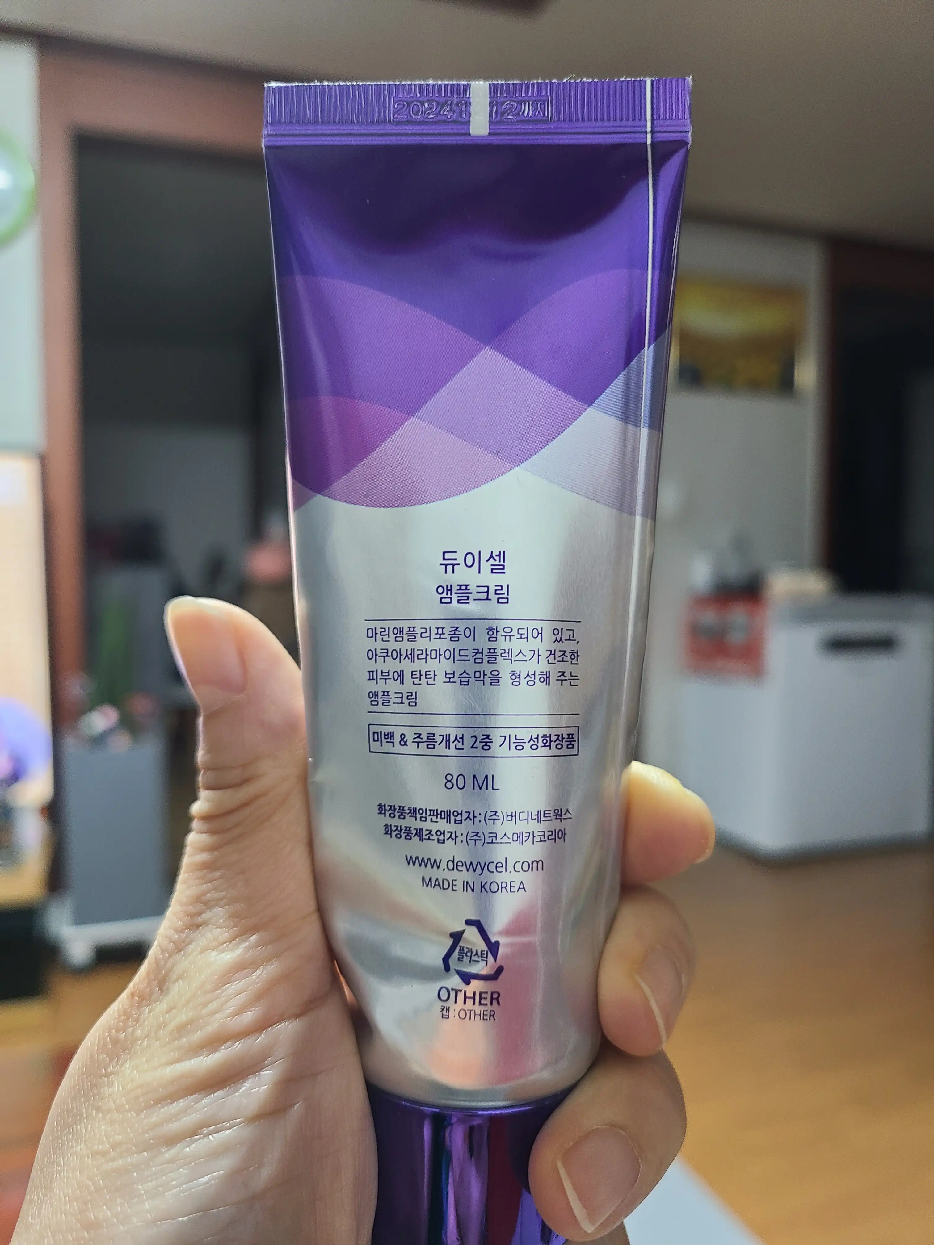 언니의파우치 리뷰 이미지 2 - [앰플 크림]