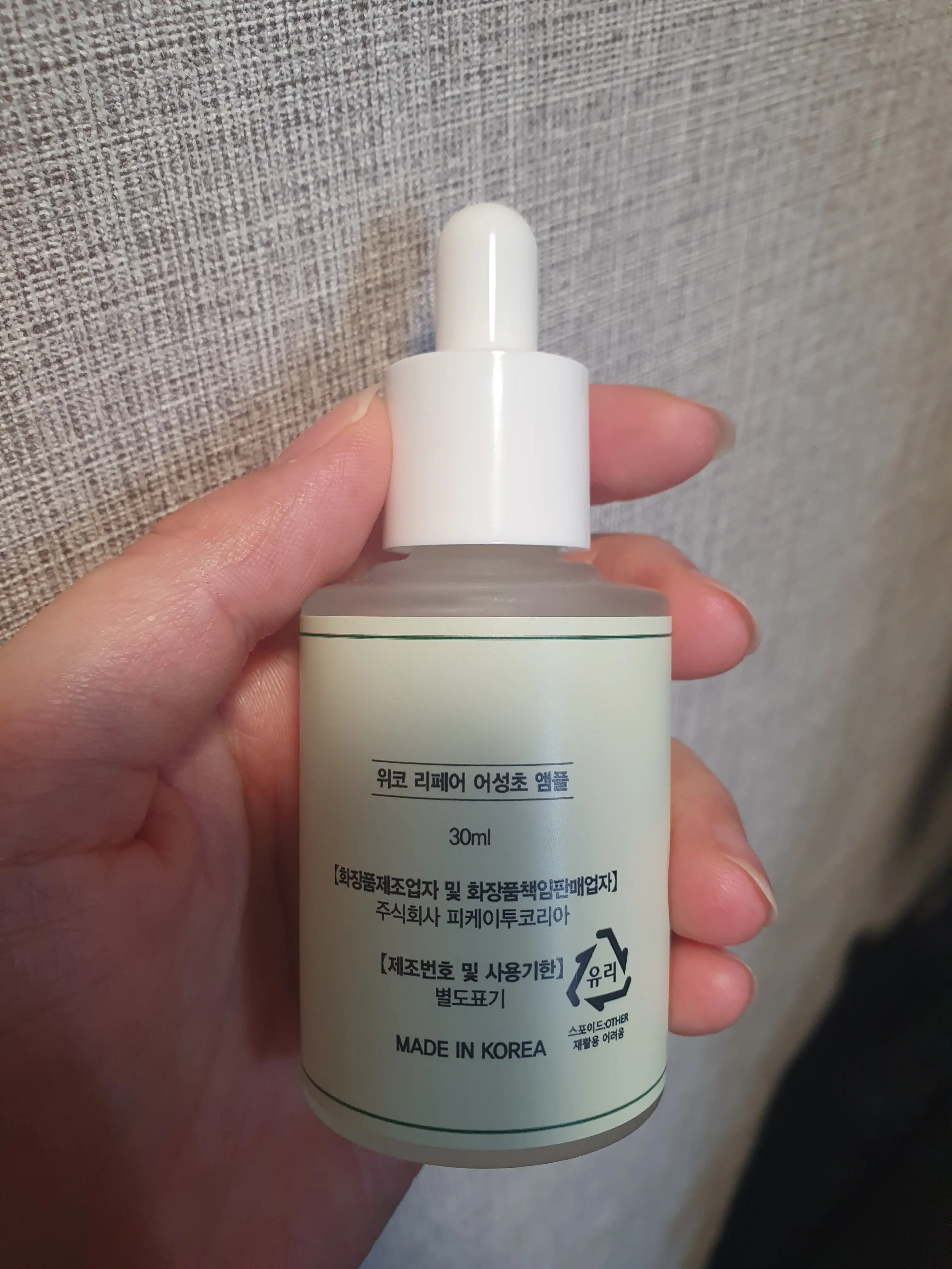선택된 언니의파우치 리뷰 이미지 - [리페어 어성초 앰플]