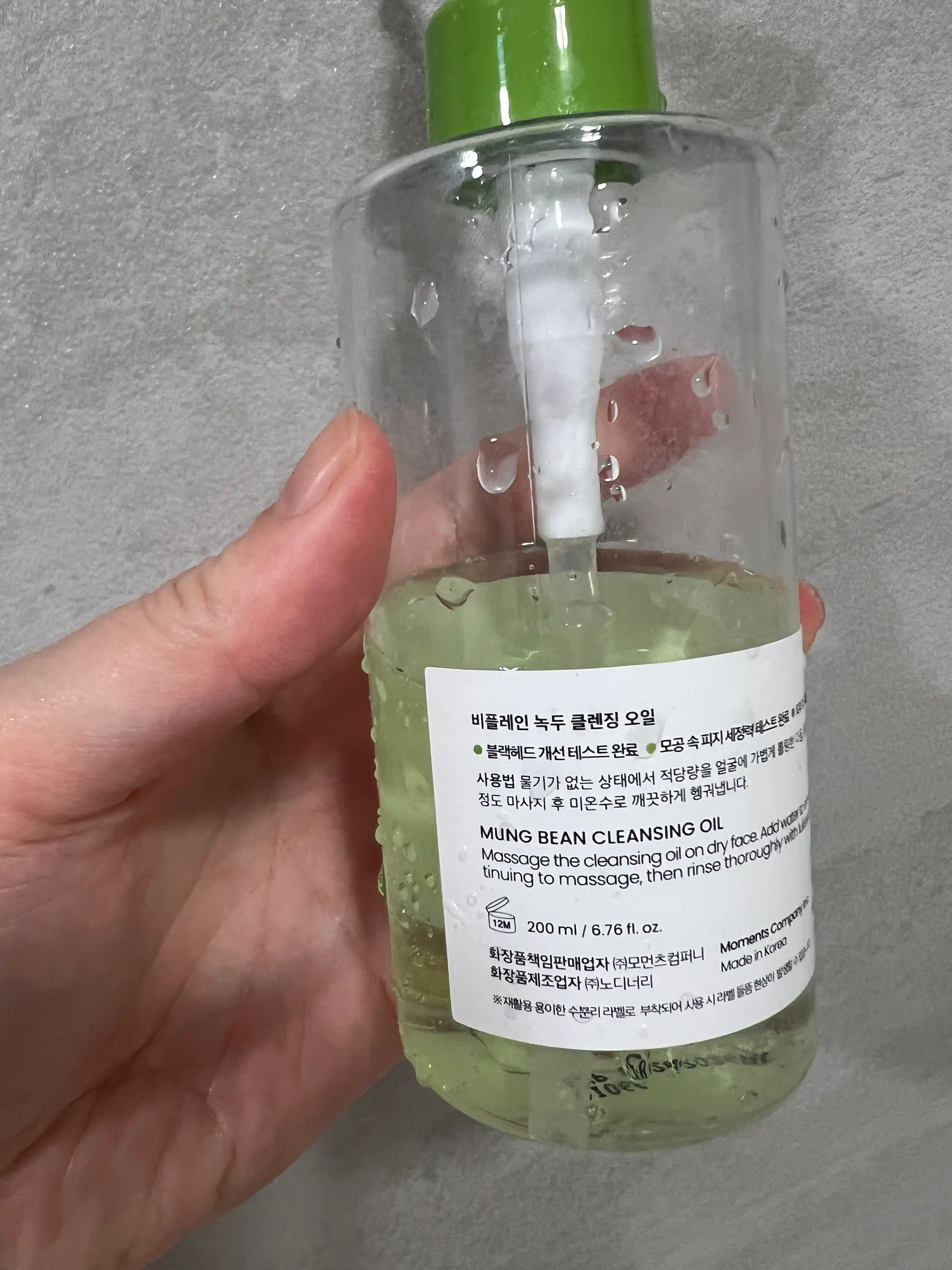 언니의파우치 리뷰 이미지 2 - [녹두 클렌징 오일]