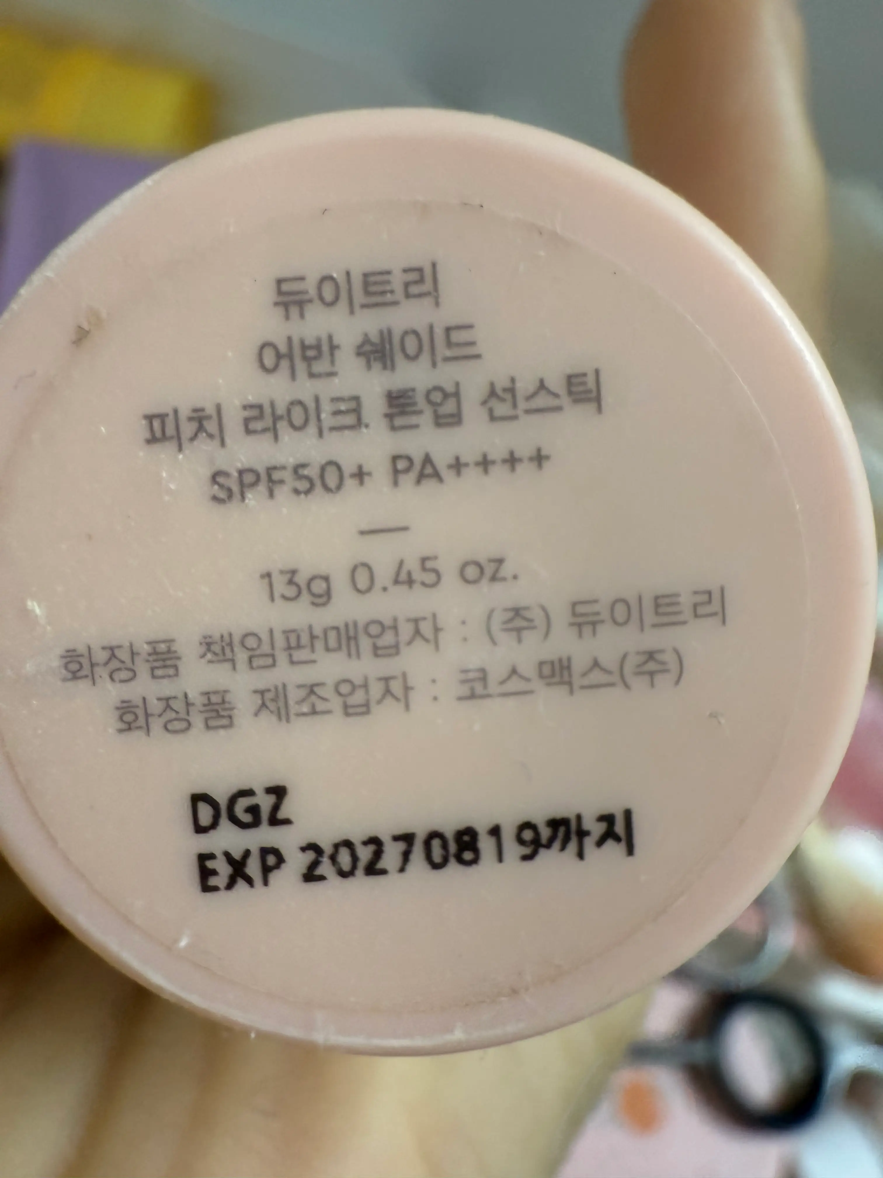 선택된 언니의파우치 리뷰 이미지 - [어반 쉐이드 피치 라이크 톤업 선스틱]