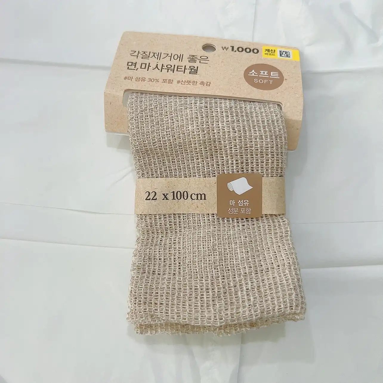 언니의파우치 리뷰 이미지 - [면마샤워타월]