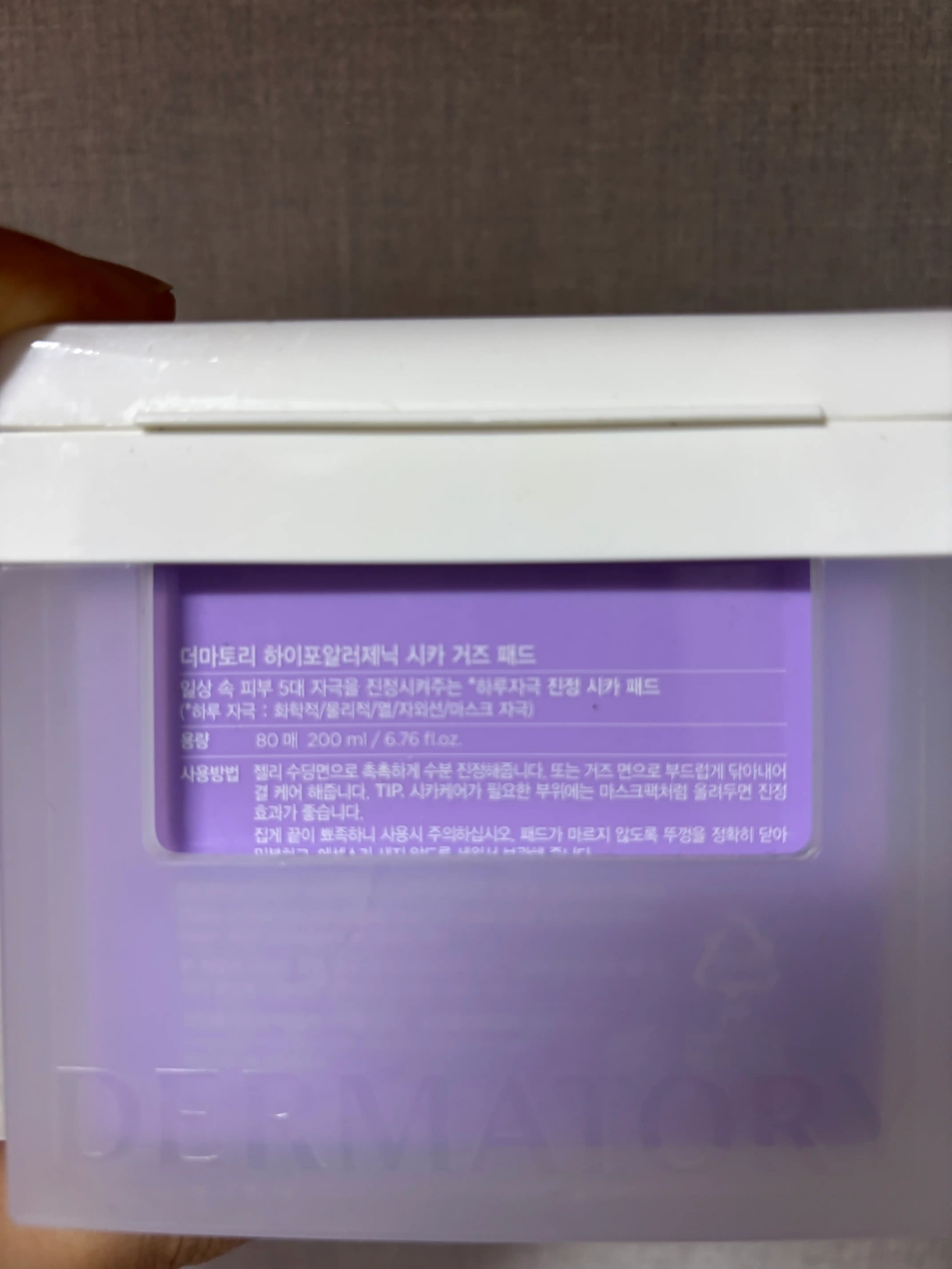 하이포알러제닉 시카 거즈 패드