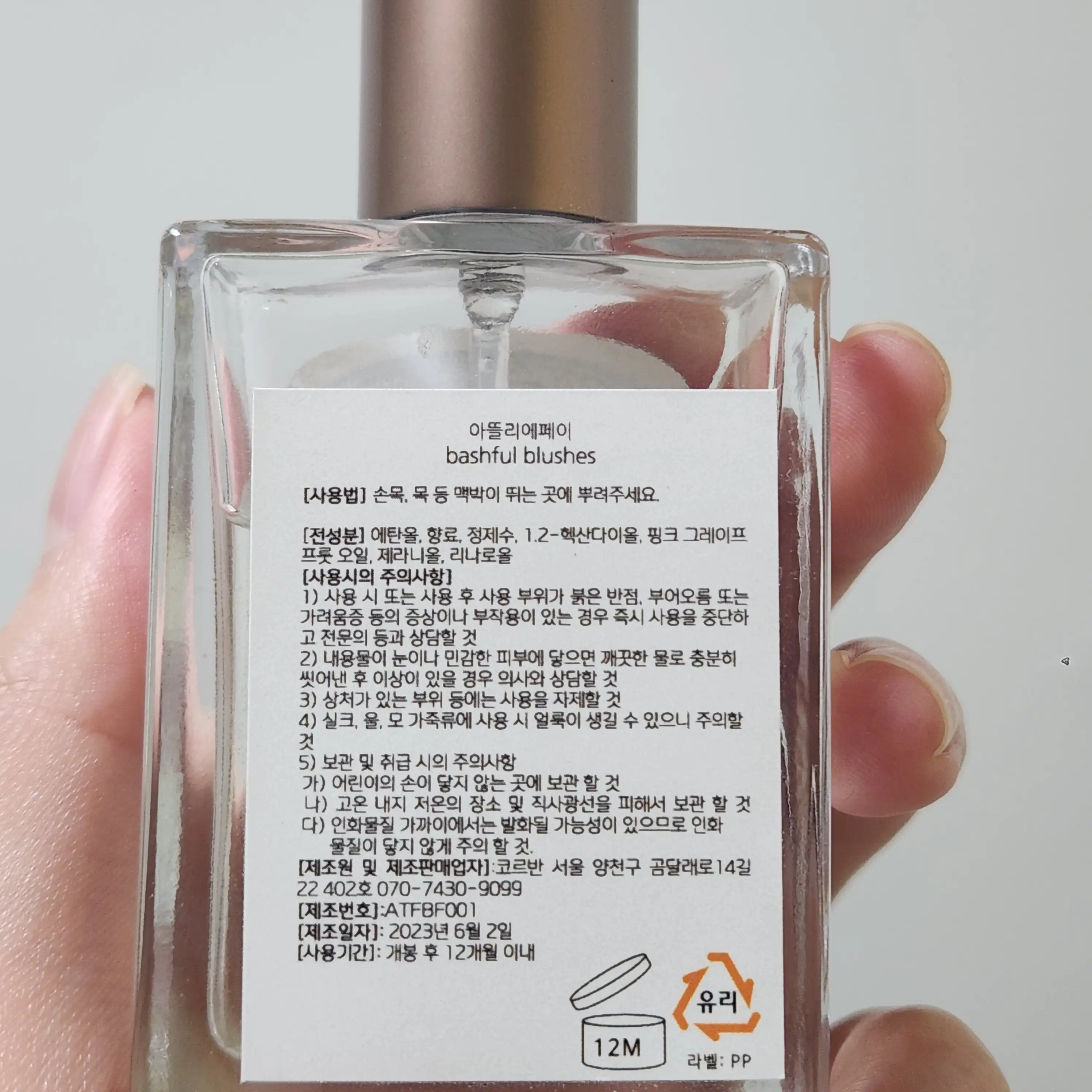 언니의파우치 리뷰 이미지 2 - [배쉬풀 블러쉬스]