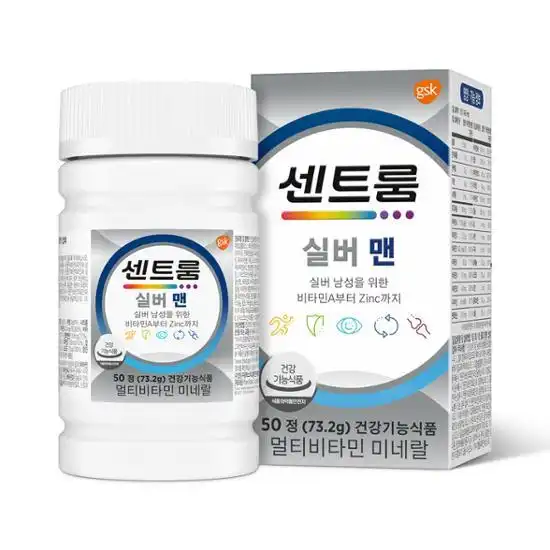 실버 맨