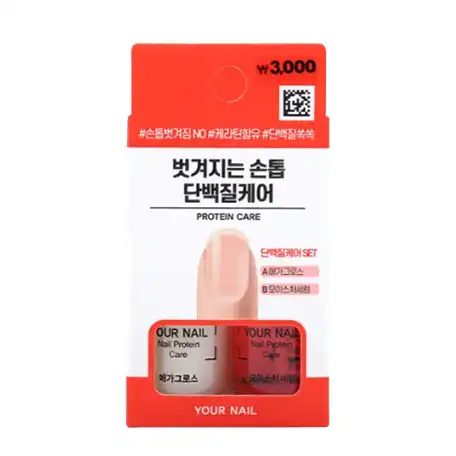 유어네일 단백질케어 세트