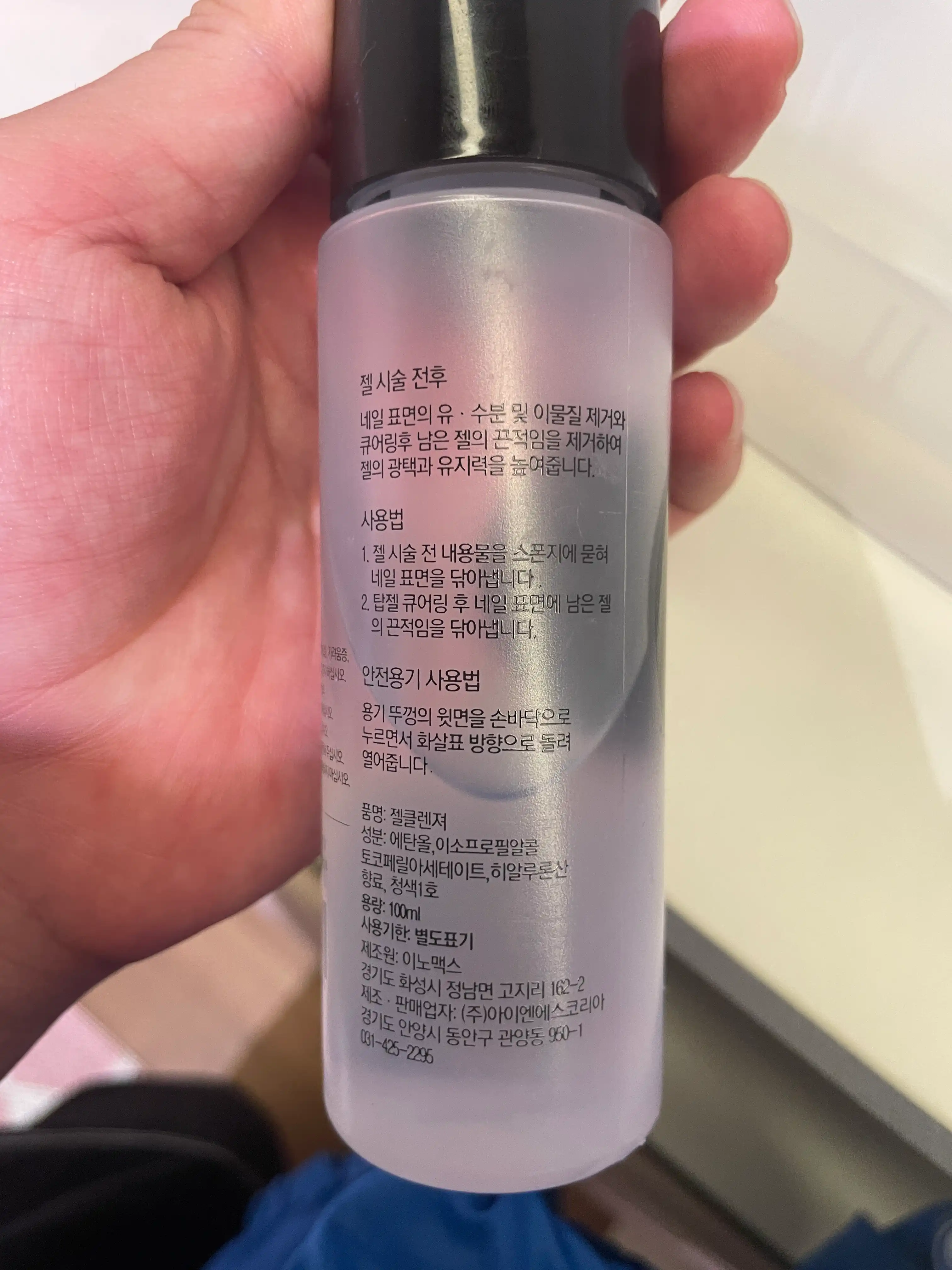언니의파우치 리뷰 이미지 2 - [젤 클렌저]