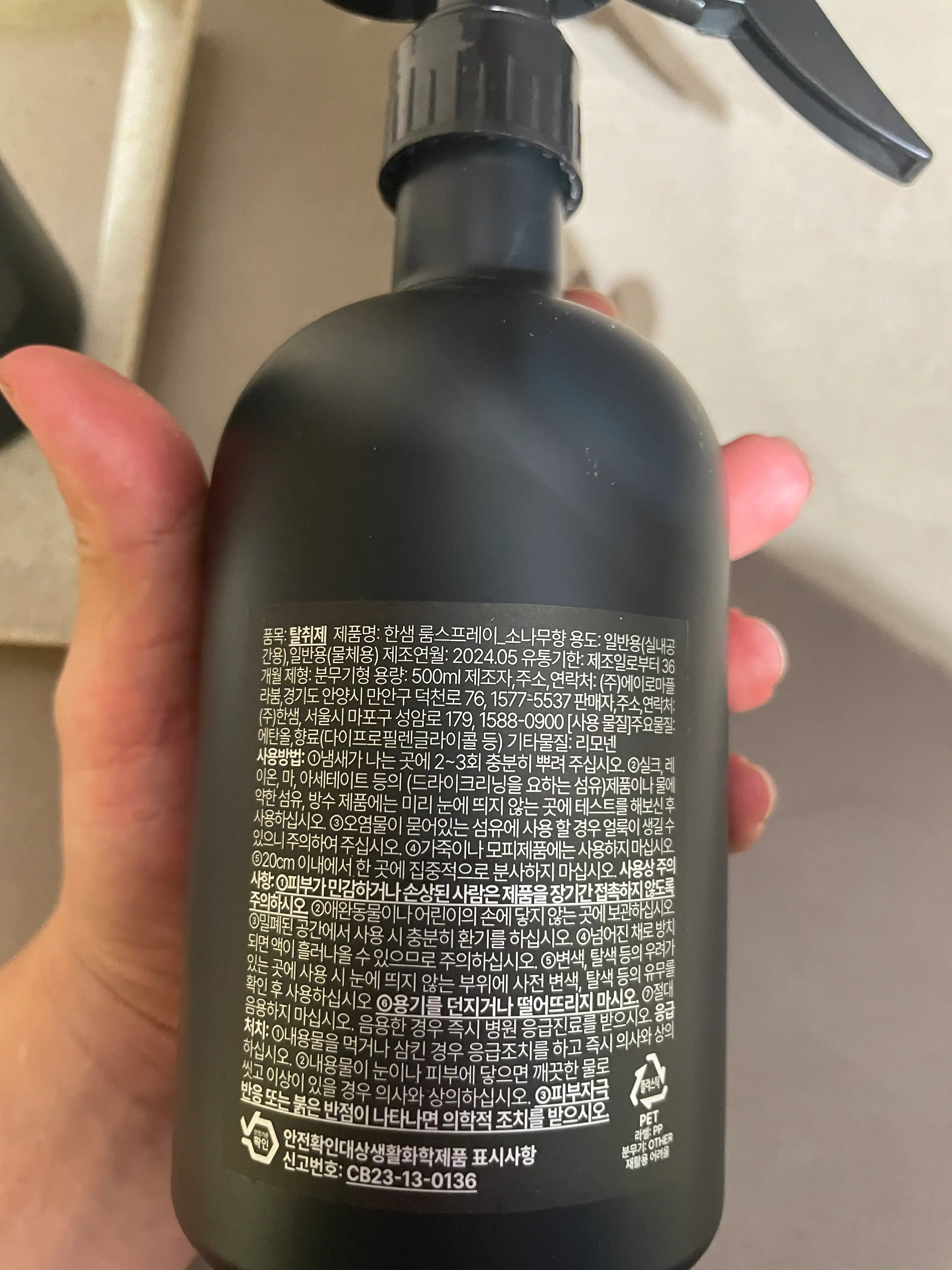 언니의파우치 리뷰 이미지 2 - [한셈 룸스프레이 소나무향 500ml]