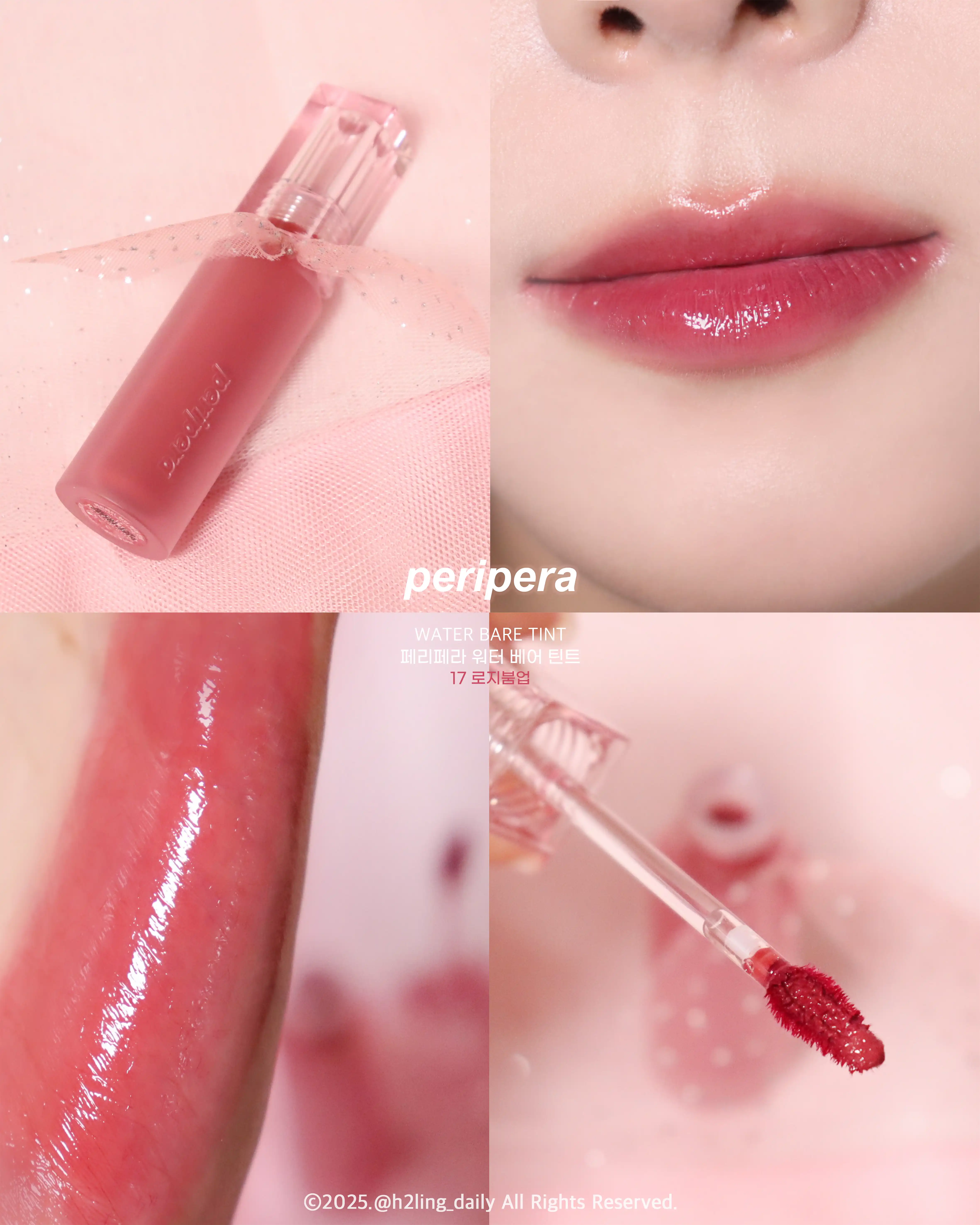 워터 베어 틴트