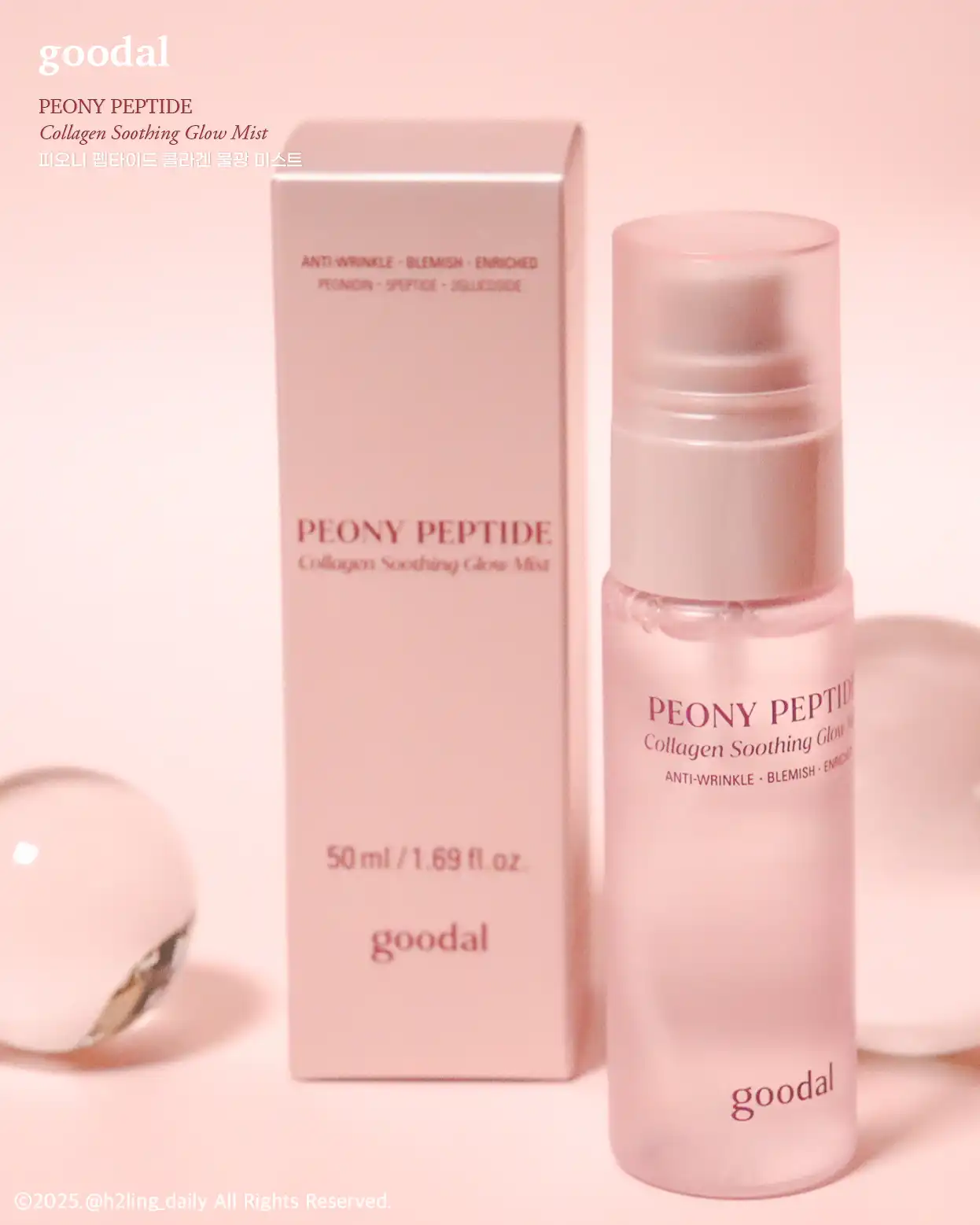 피오니 펩타이드 콜라겐 물광 미스트