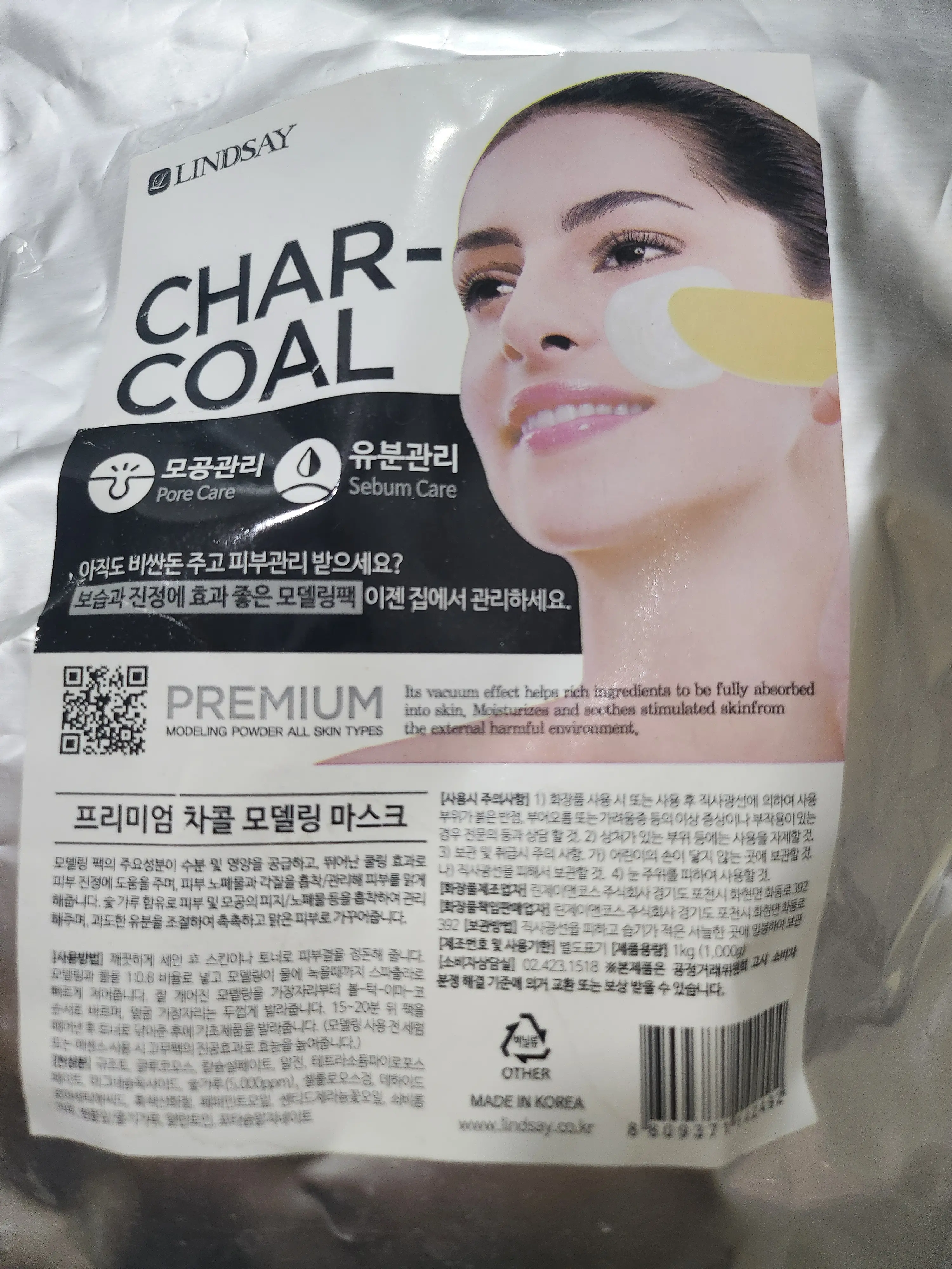선택된 언니의파우치 리뷰 이미지 - [프리미엄 모델링 마스크팩 [차콜]]
