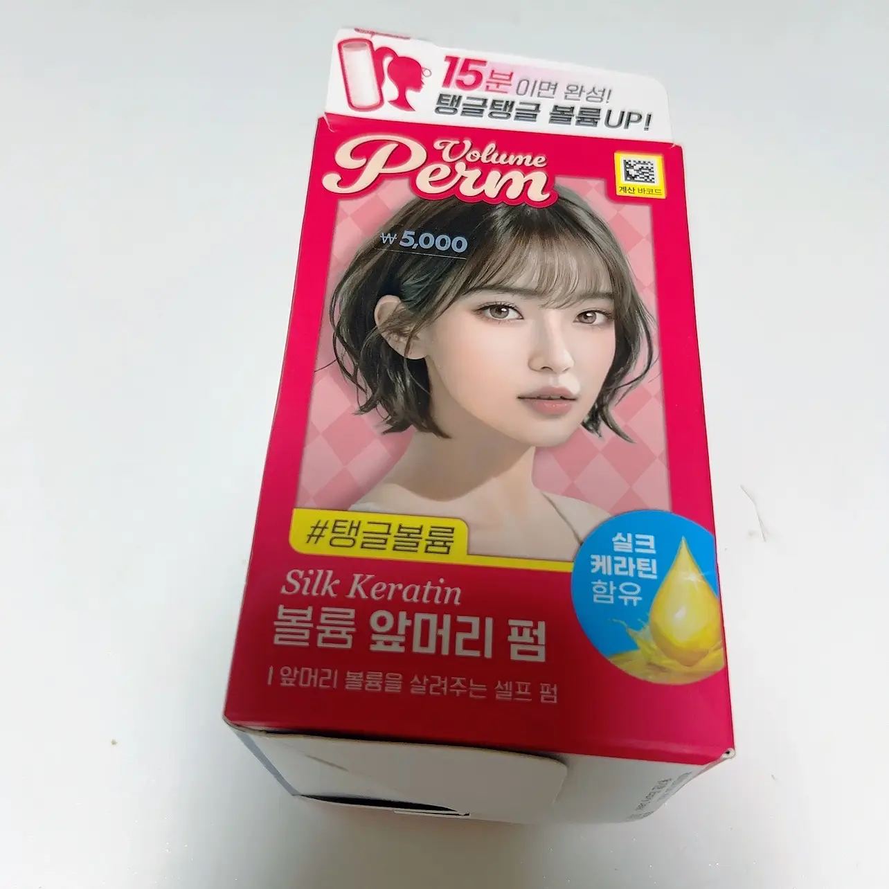선택된 언니의파우치 리뷰 이미지 - [이지 엔조이 볼륨펌(앞머리펌)]