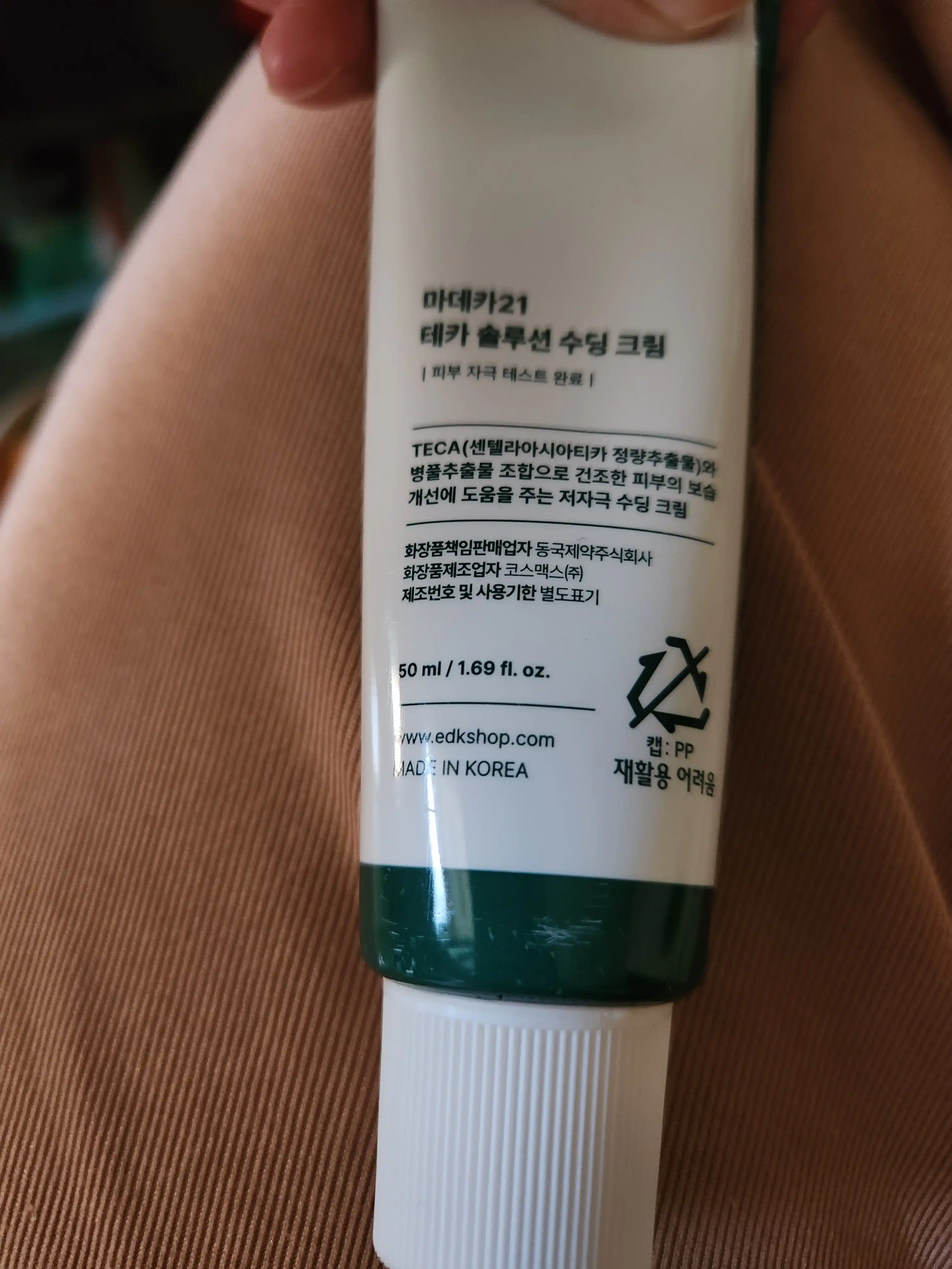 테카솔루션수딩크림