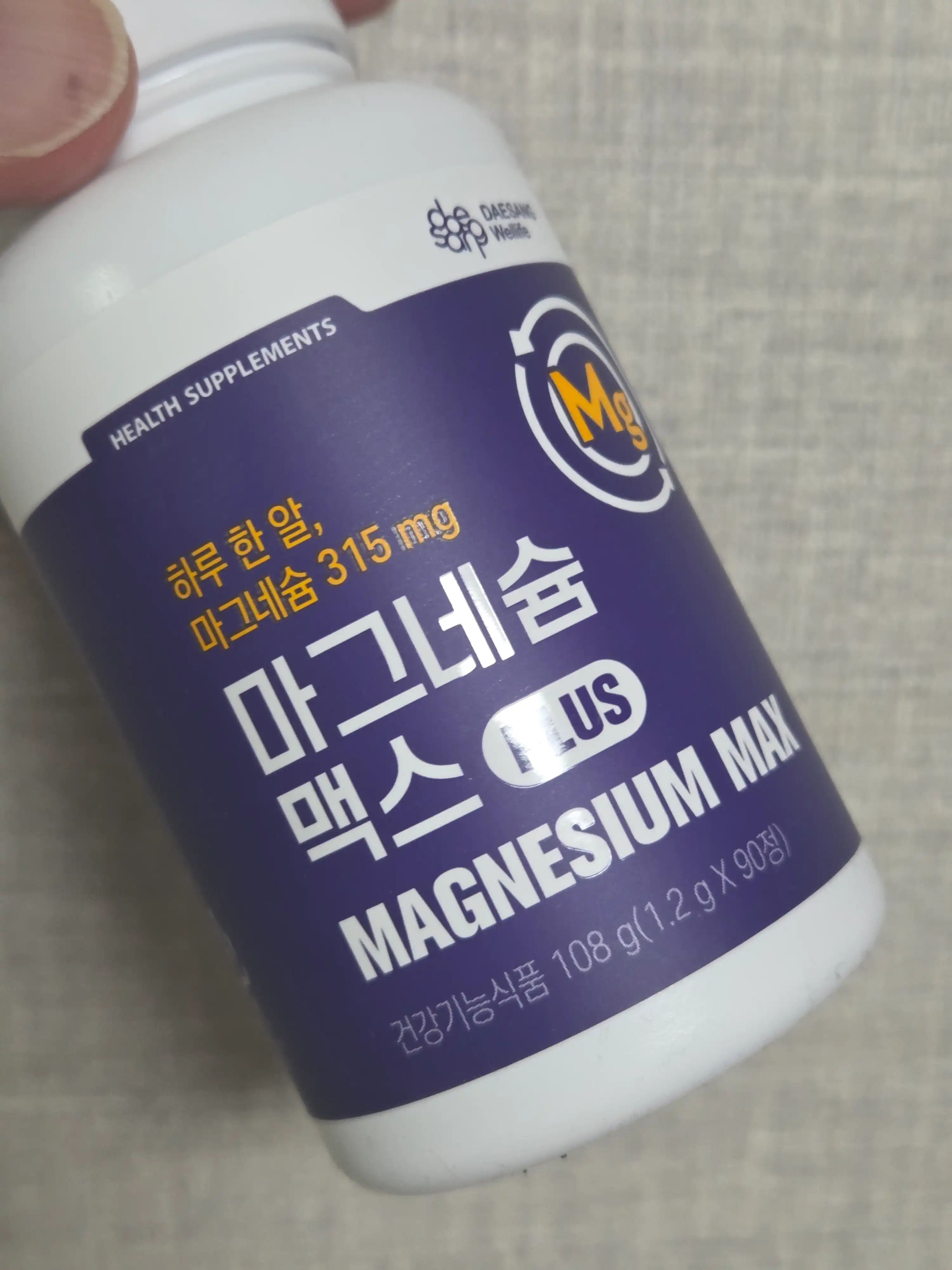 마그네슘 맥스