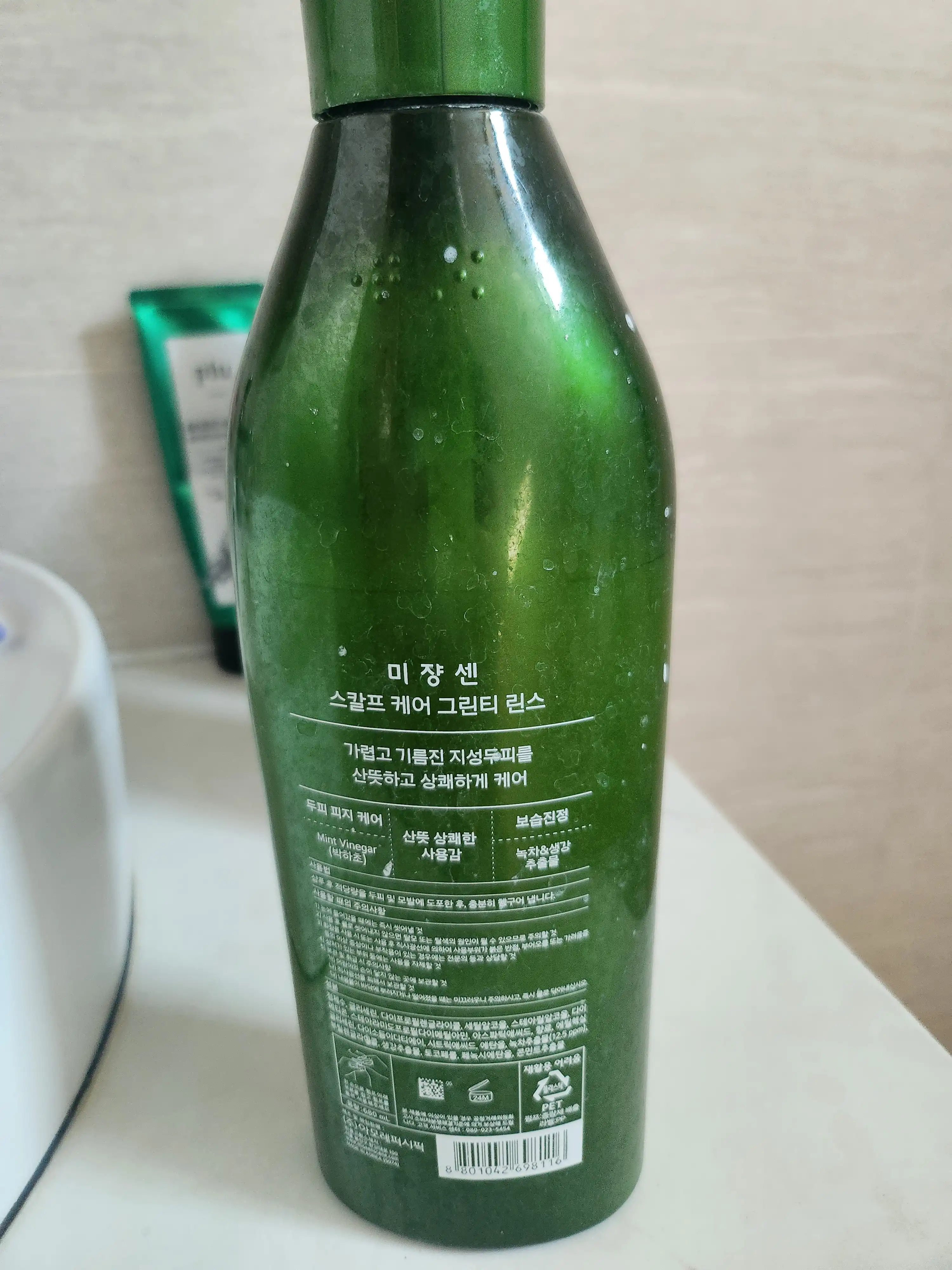 언니의파우치 리뷰 이미지 2 - [스칼프케어 린스]