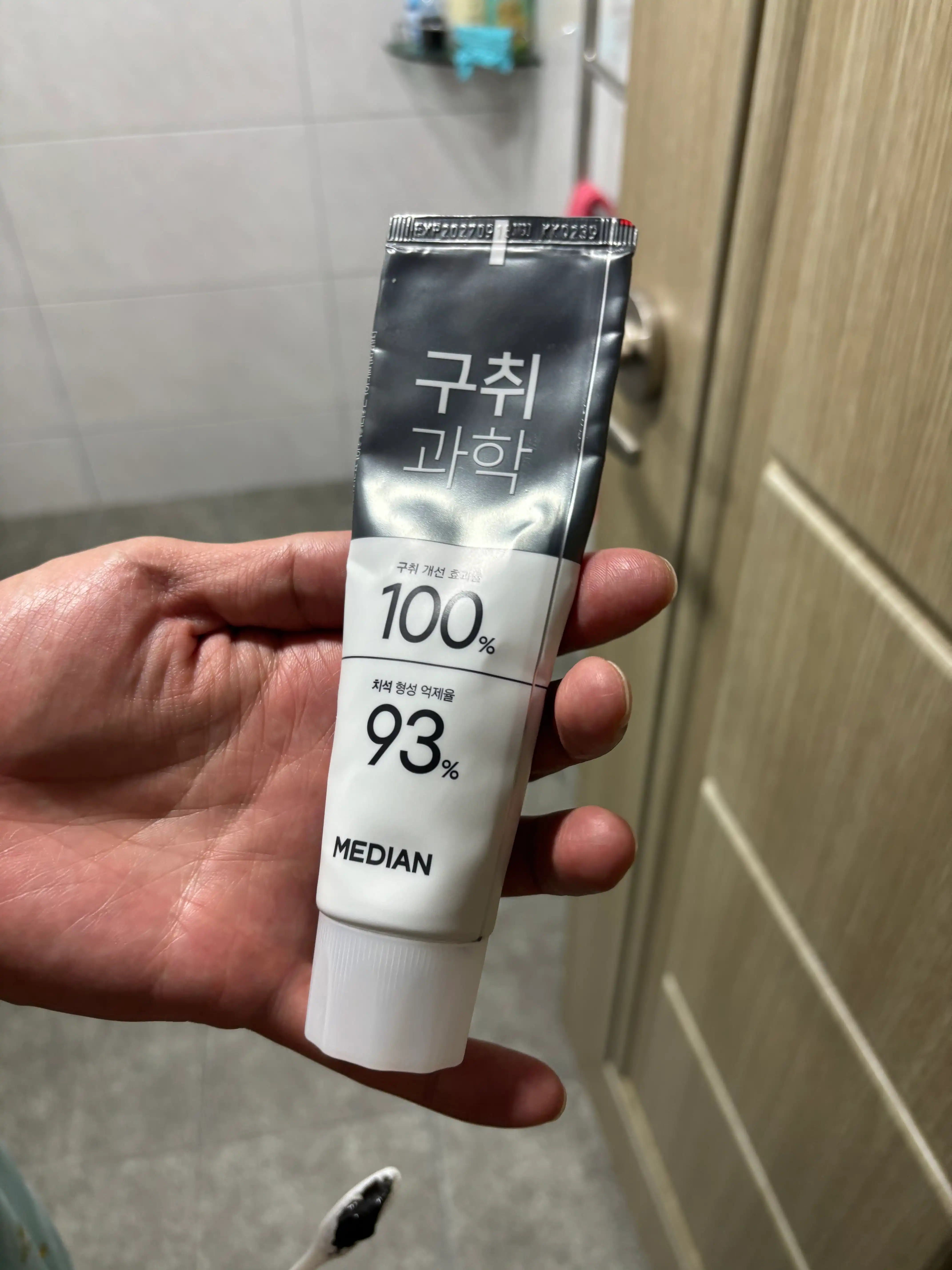 언니의파우치 리뷰 이미지 - [구취과학 치약 프리징쿨민트]