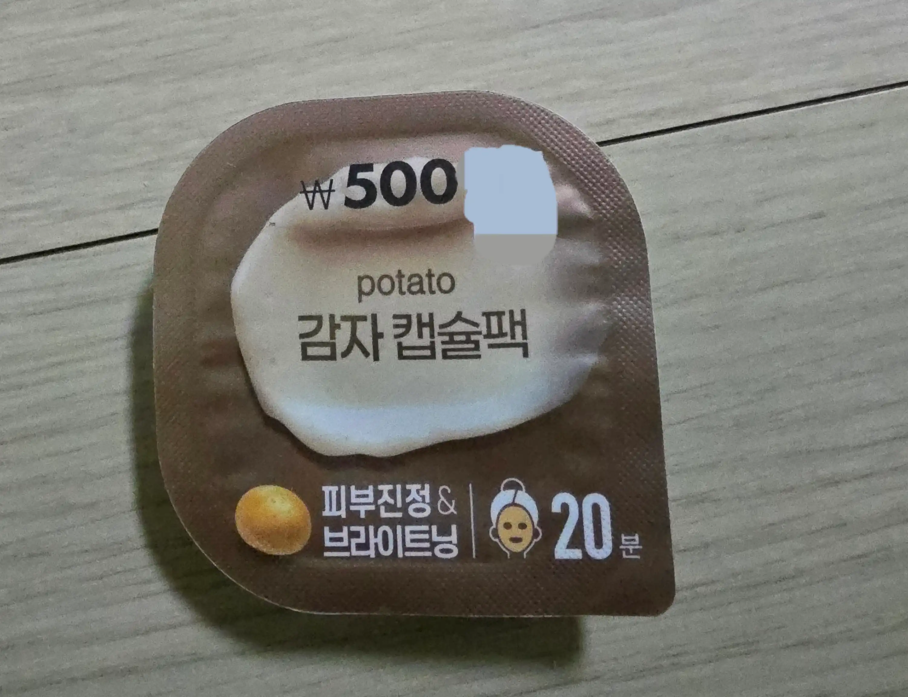 선택된 언니의파우치 리뷰 이미지 - [감자캡슐팩]