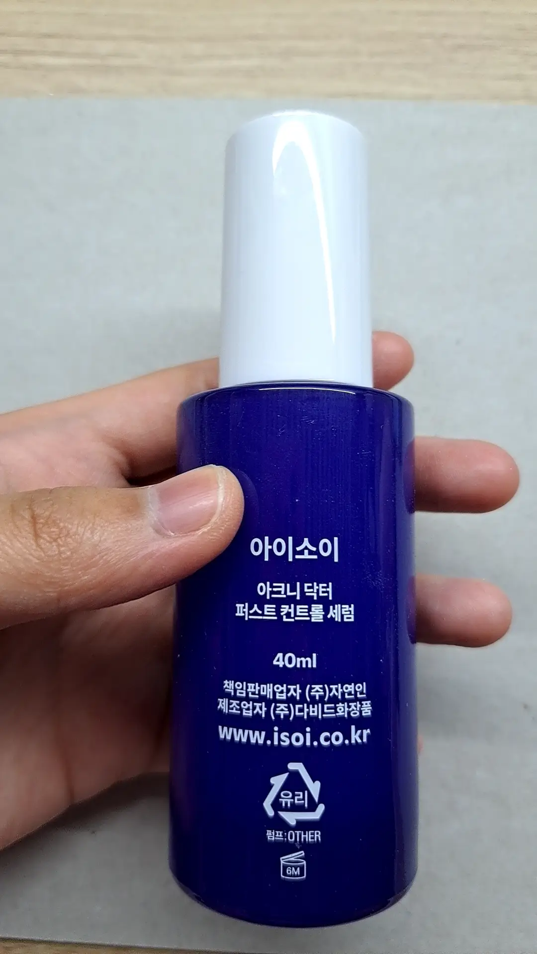 선택된 언니의파우치 리뷰 이미지 - [아크니 닥터 퍼스트 컨트롤 세럼]