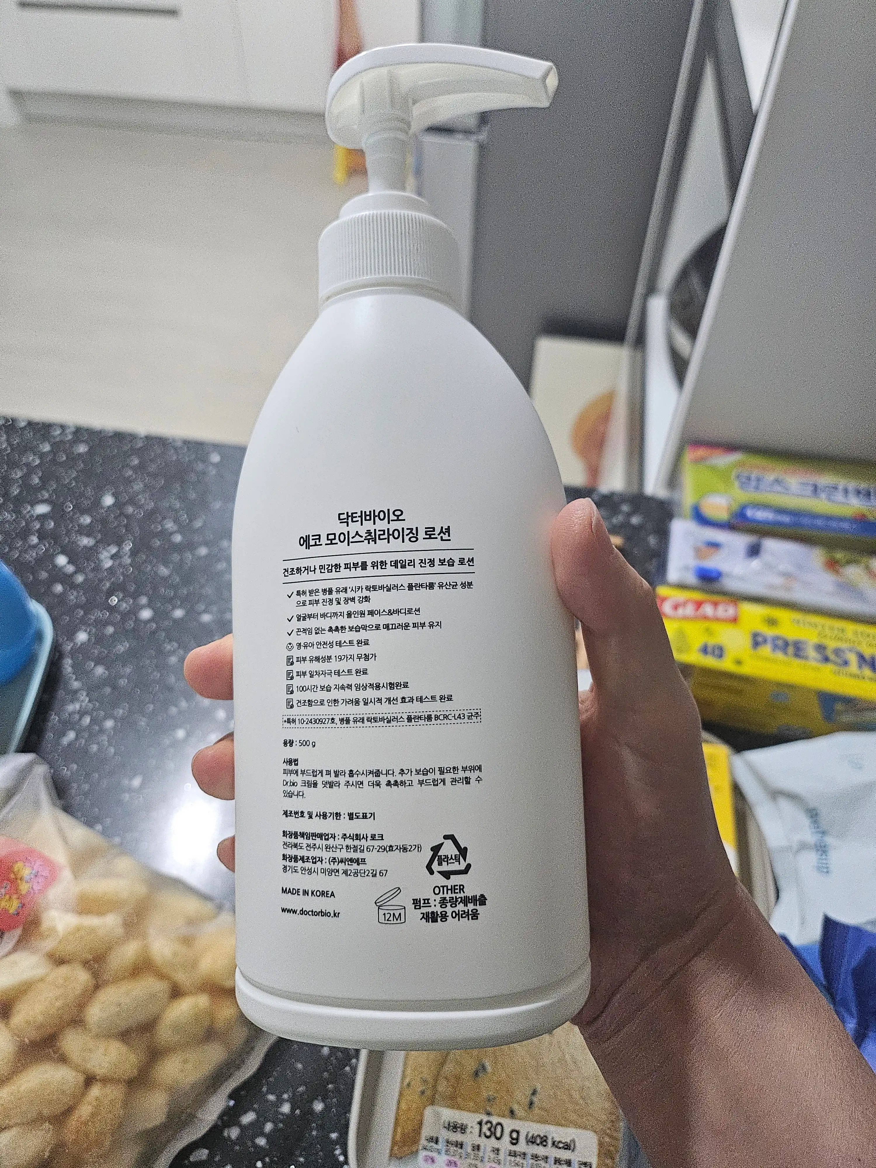언니의파우치 리뷰 이미지 2 - [에코 모이스처 로션]