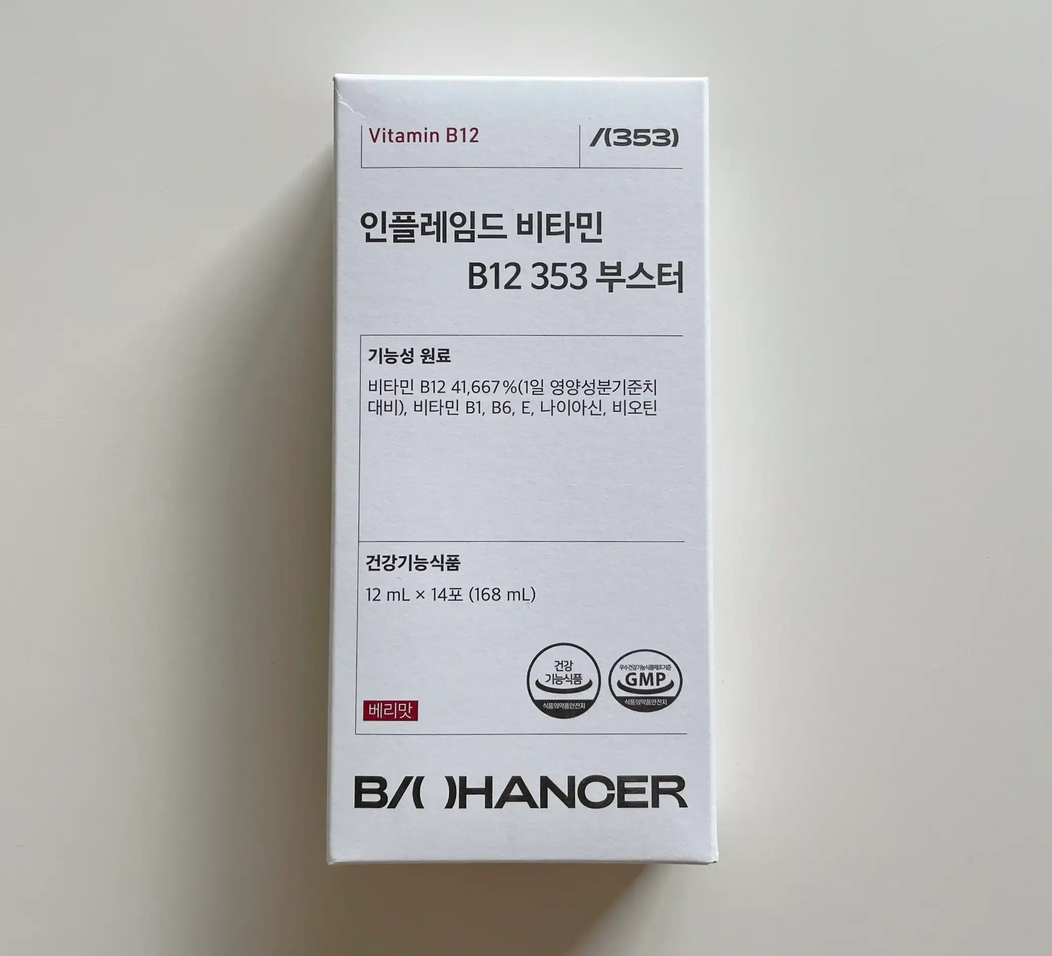선택된 언니의파우치 리뷰 이미지 - [인플레임드 비타민 B12 353 부스터]