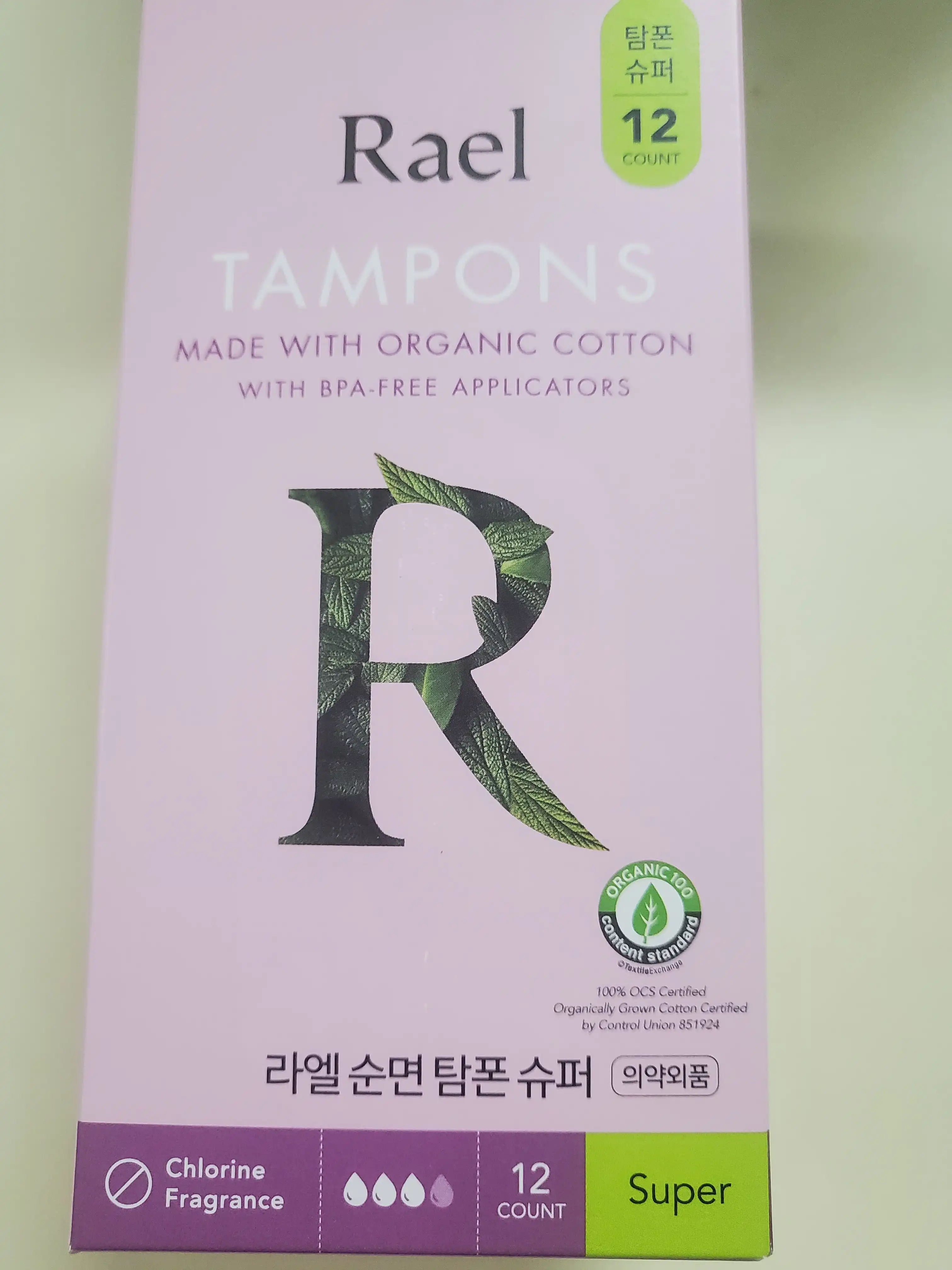 언니의파우치 리뷰 이미지 - [컴팩트 순면 탐폰 슈퍼]