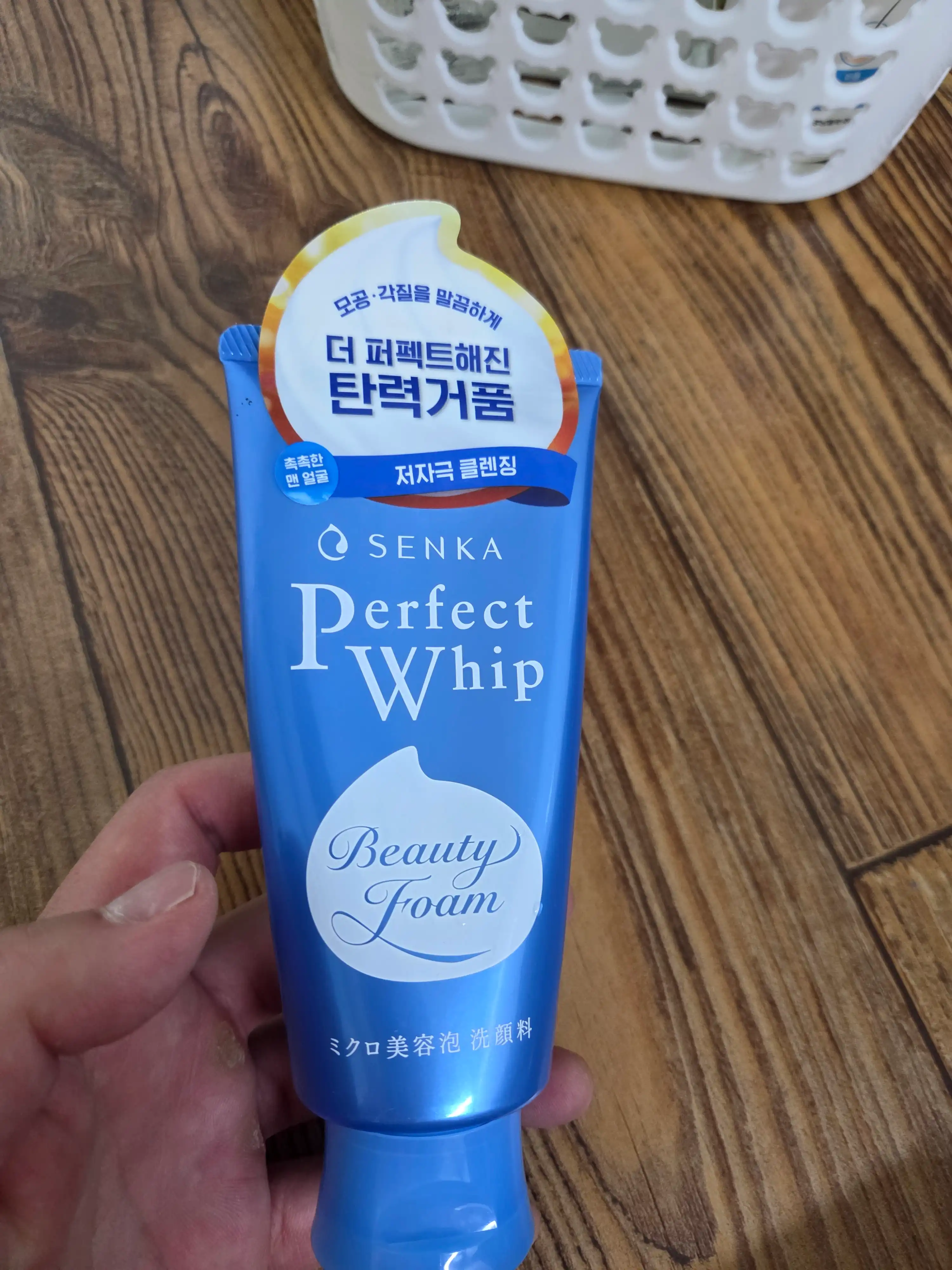 언니의파우치 리뷰 이미지 - [퍼펙트 휩 페이셜 워시]
