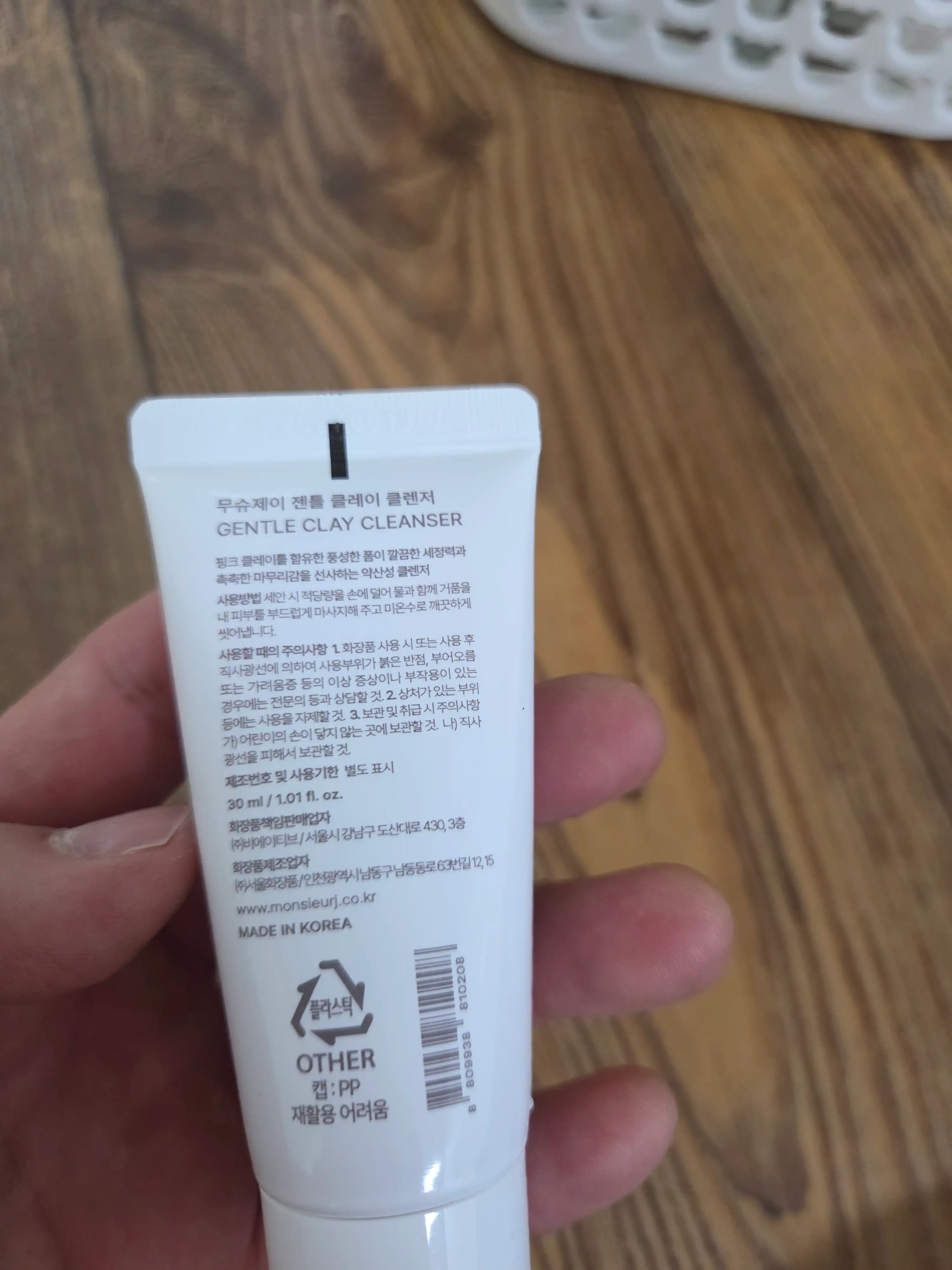 언니의파우치 리뷰 이미지 2 - [젠틀 클레이 클렌저]