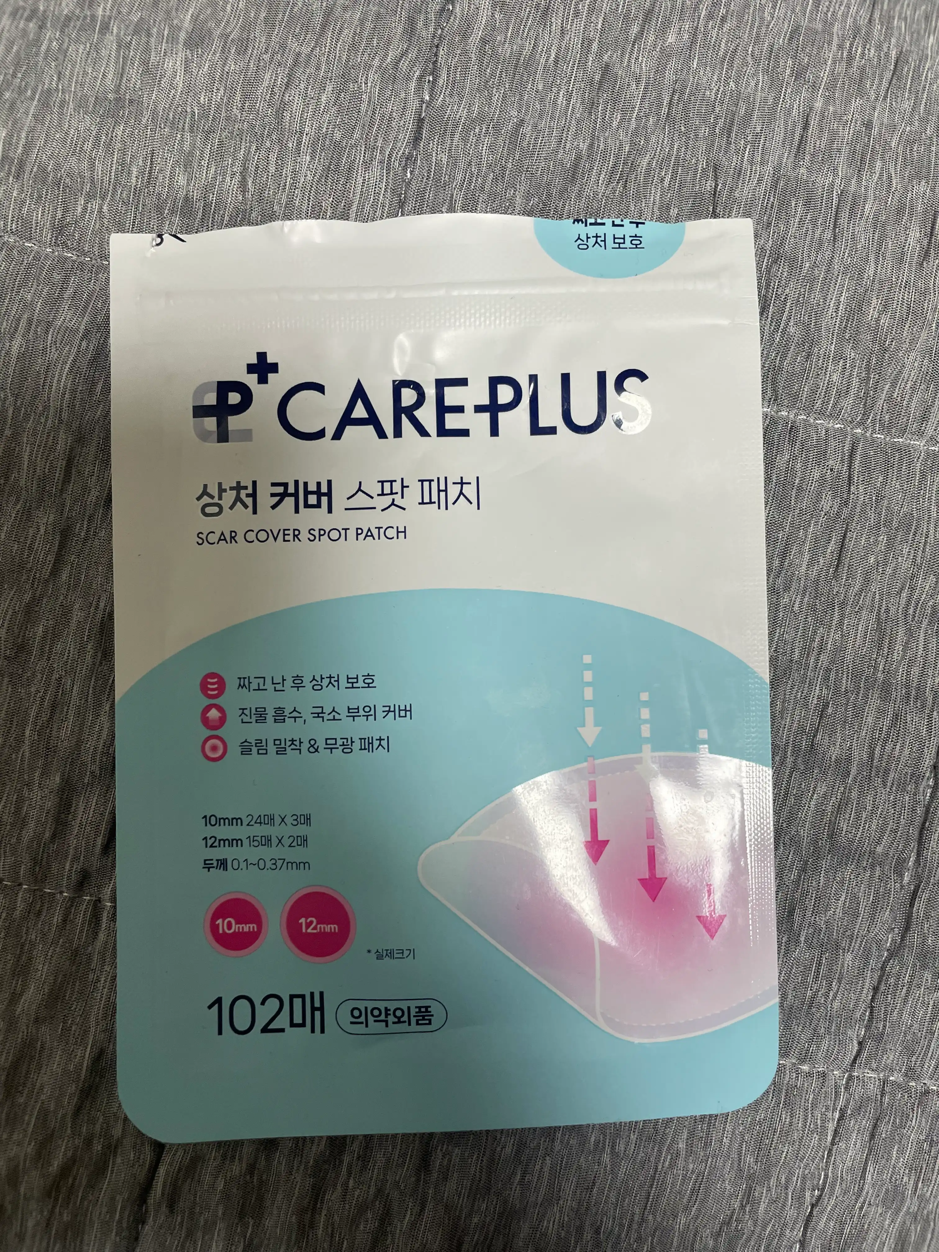 언니의파우치 리뷰 이미지 - [스팟패치 ]