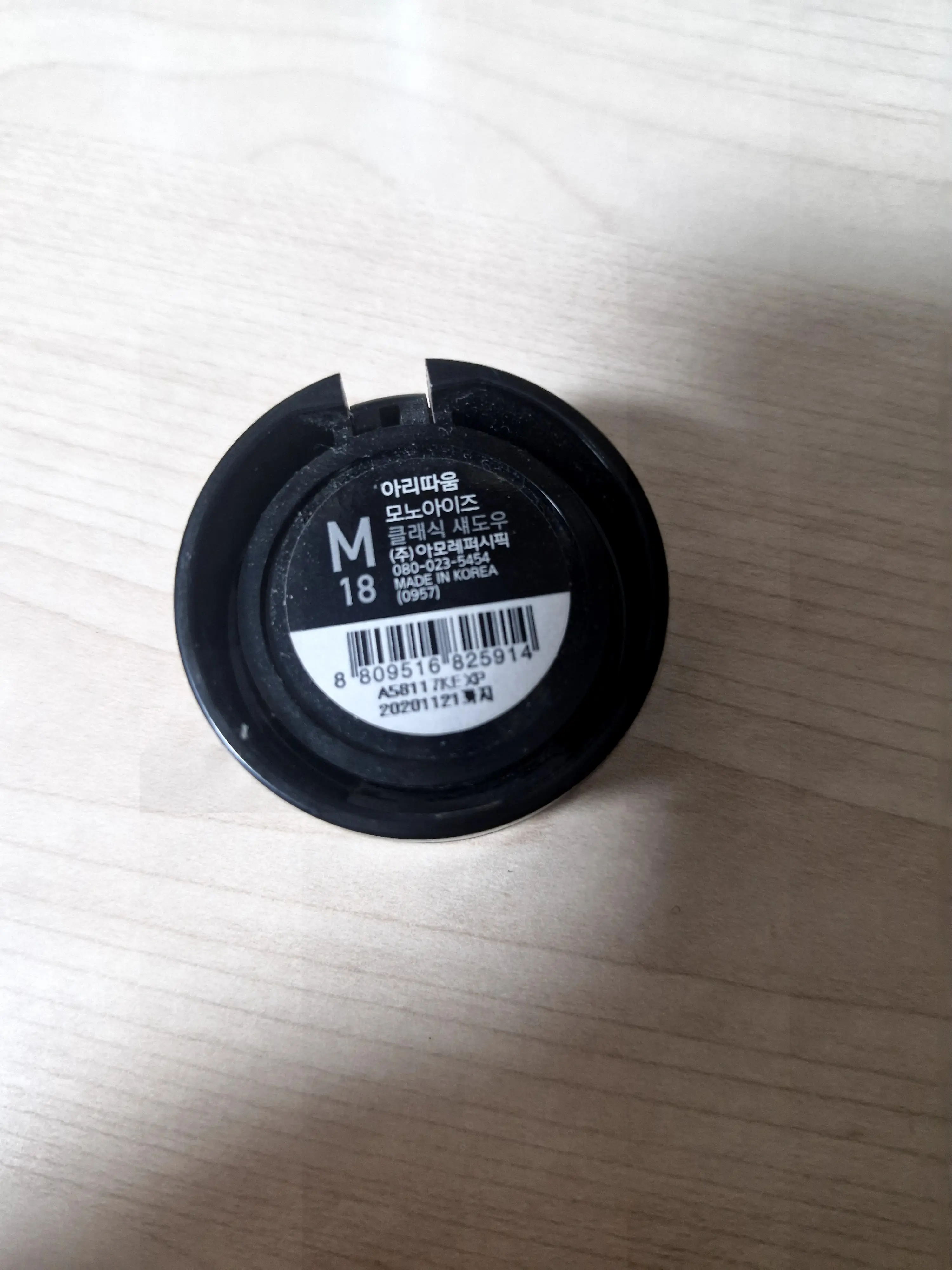 선택된 언니의파우치 리뷰 이미지 - [모노 아이즈 [M18 클래식섀도우]]