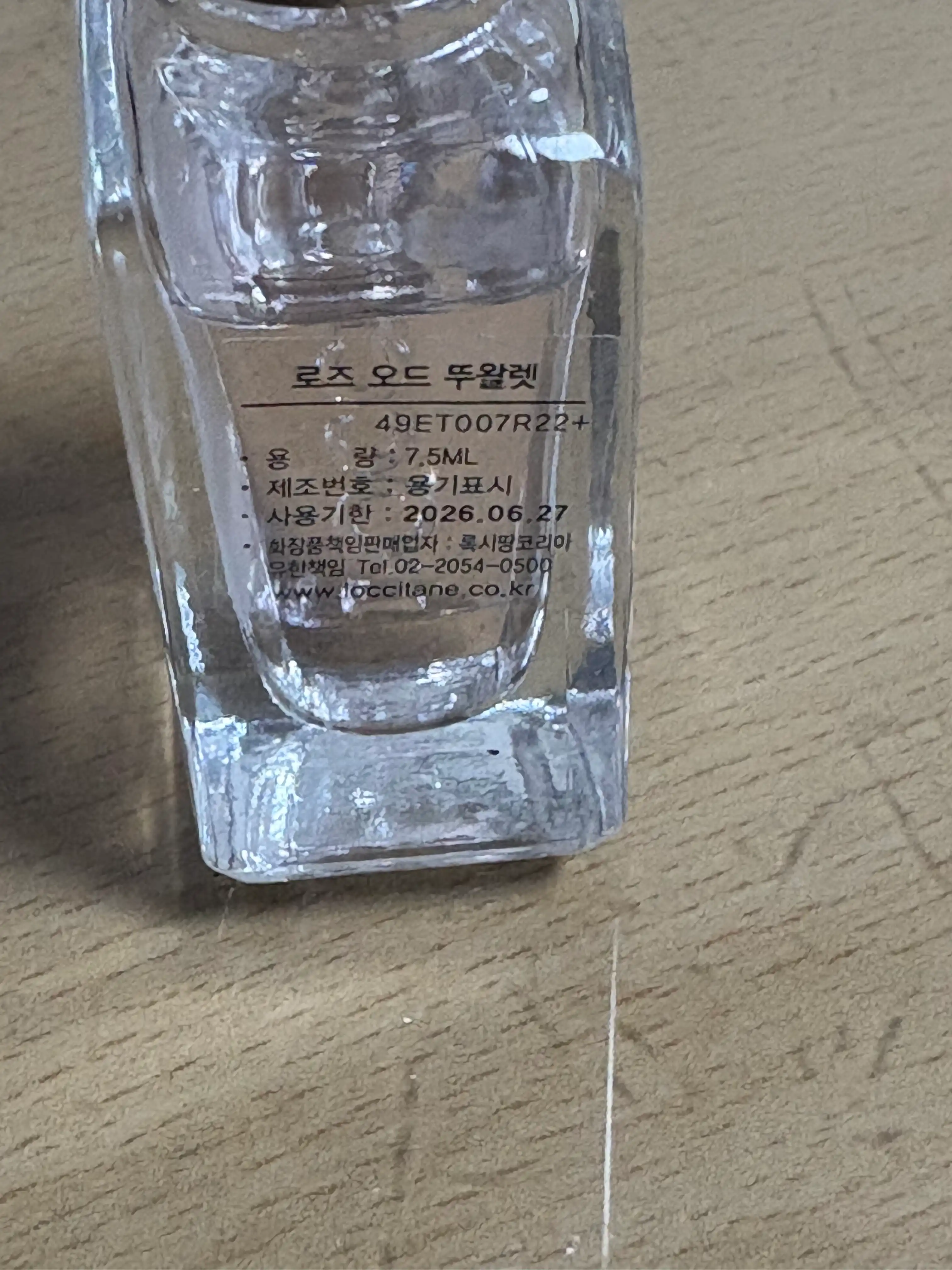 언니의파우치 리뷰 이미지 2 - [바스티드 데 로즈 홈 퍼퓸]