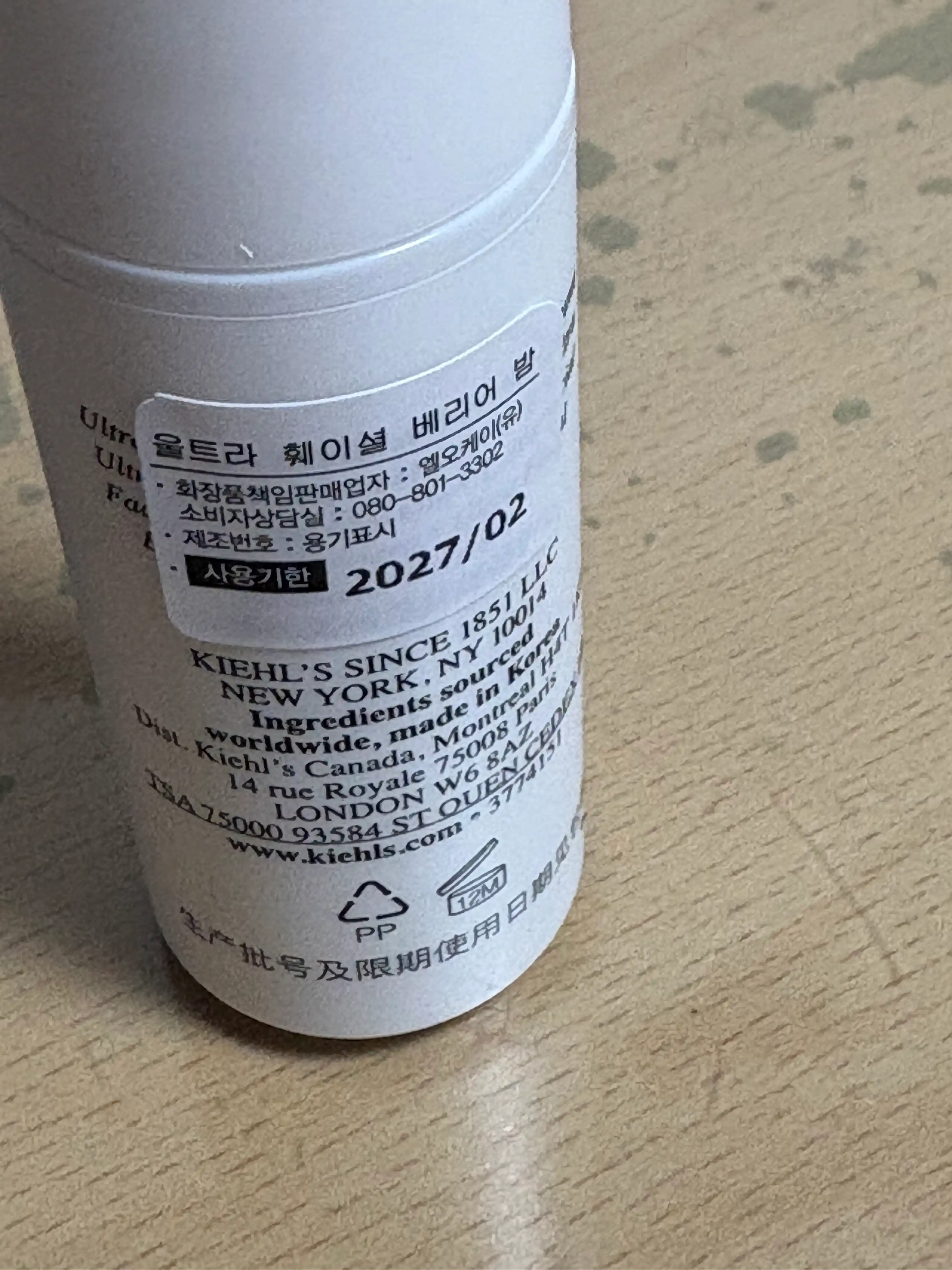 언니의파우치 리뷰 이미지 2 - [울트라 훼이셜 베리어 스틱 밤]