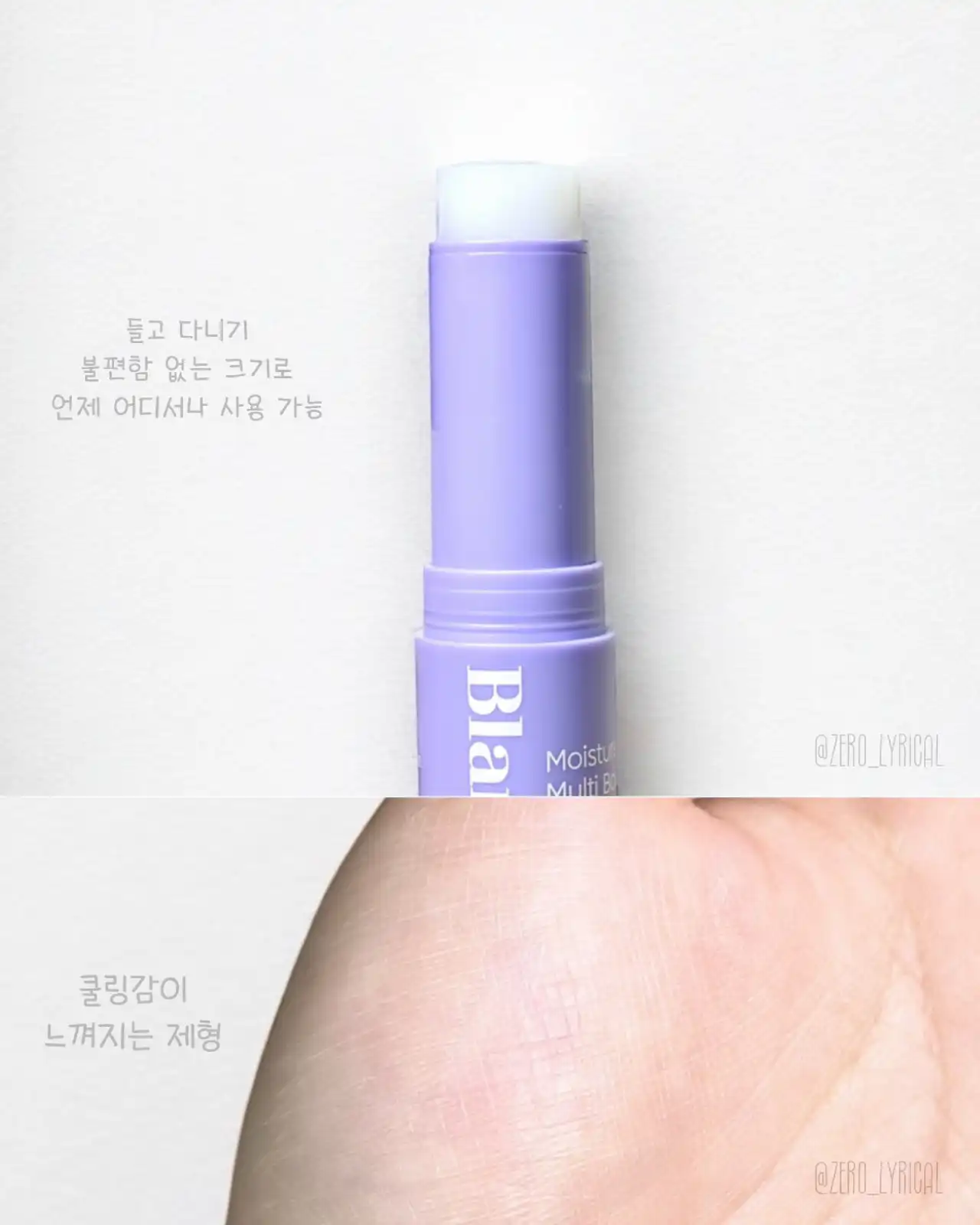 언니의파우치 리뷰 이미지 2 - [수분 멀티밤]