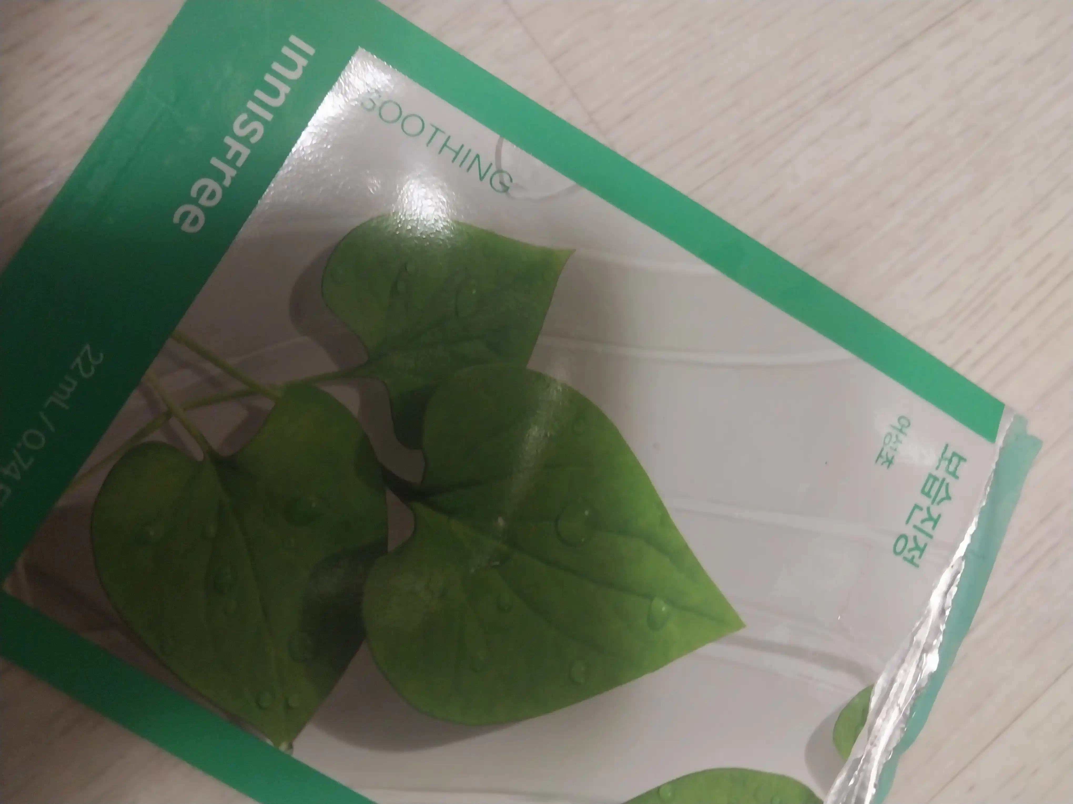 에너지 마스크 [어성초]