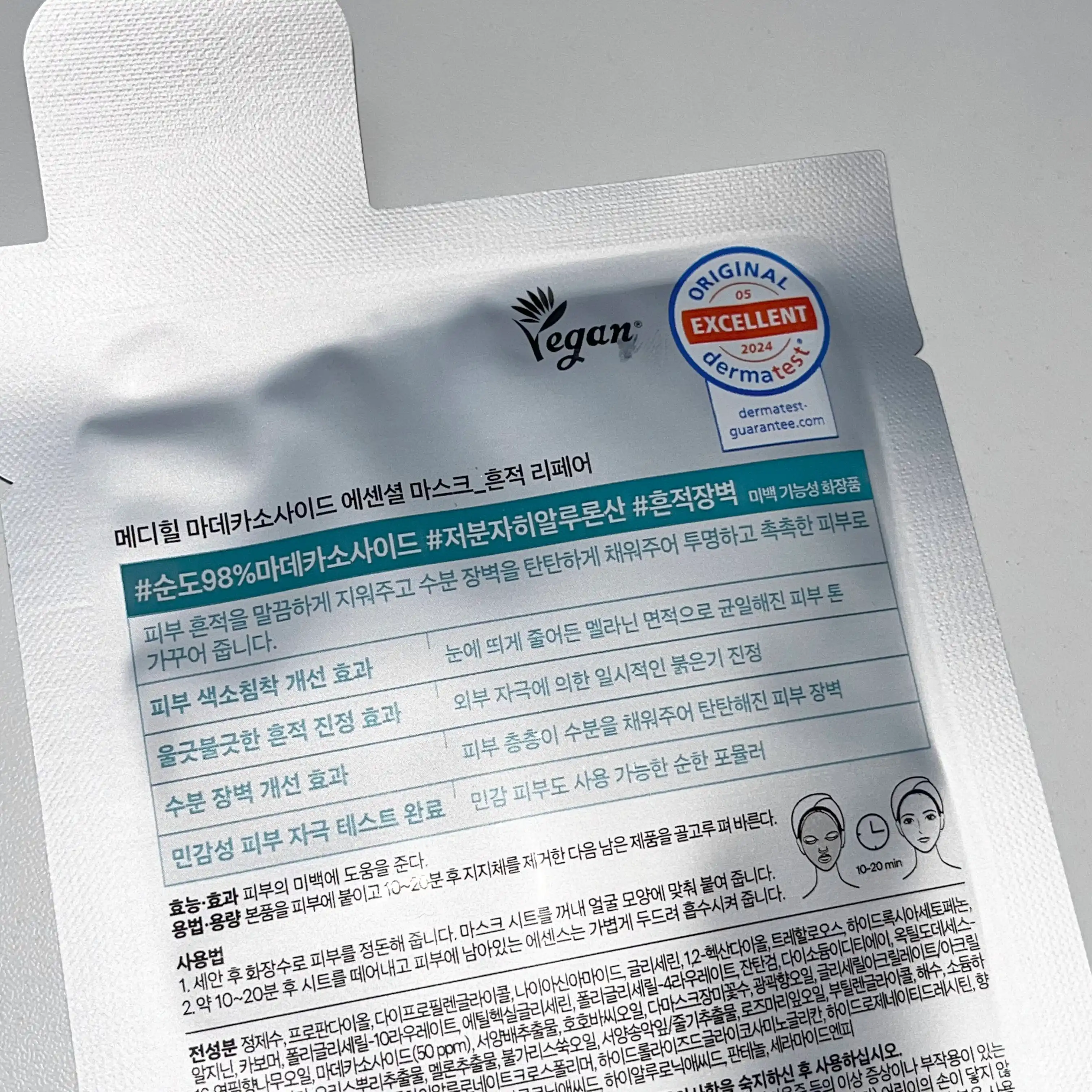 언니의파우치 리뷰 이미지 2 - [마데카소사이드 에센셜 마스크 흔적 리페어]