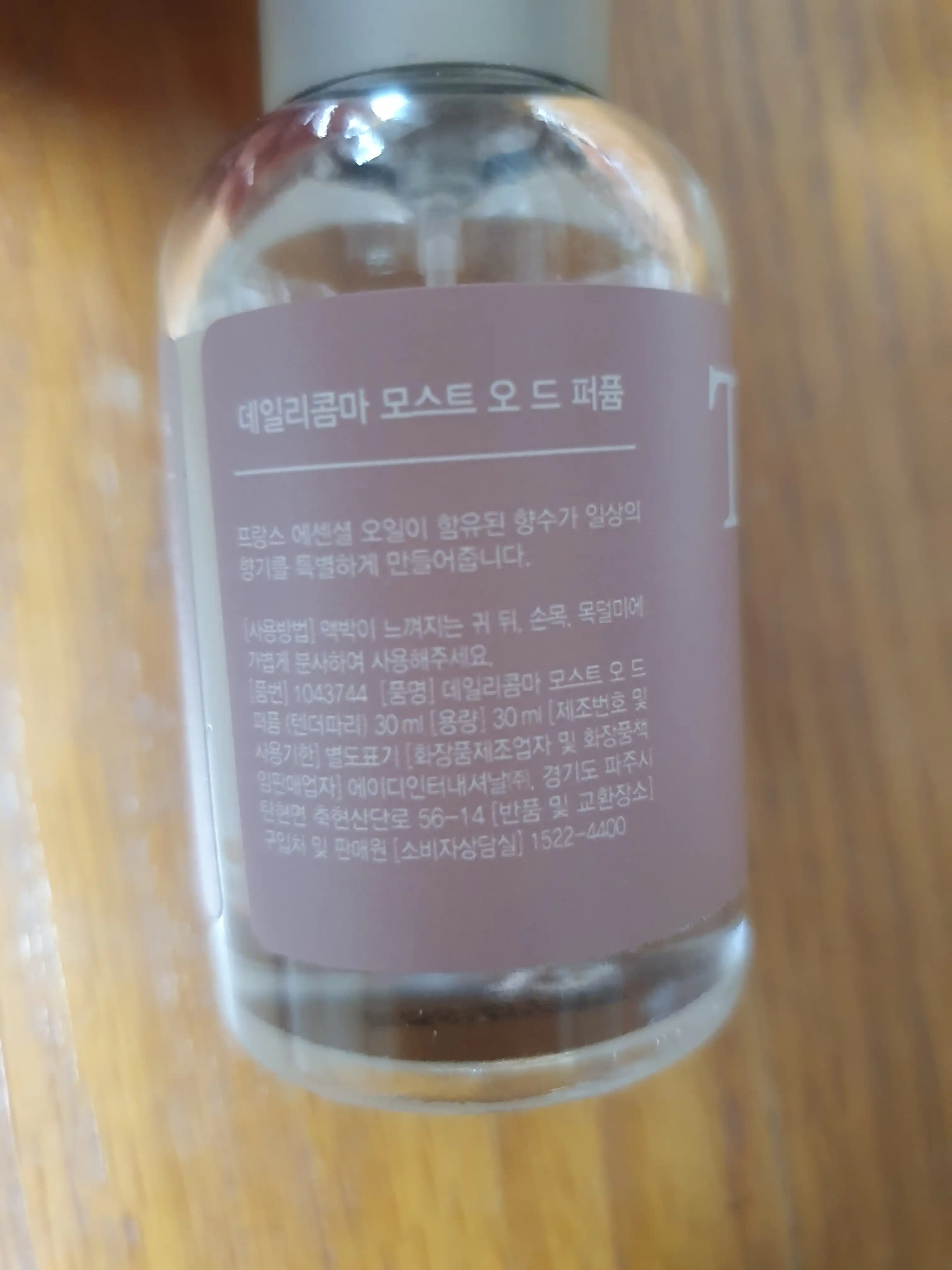 언니의파우치 리뷰 이미지 2 - [모스트 오 드 퍼퓸]