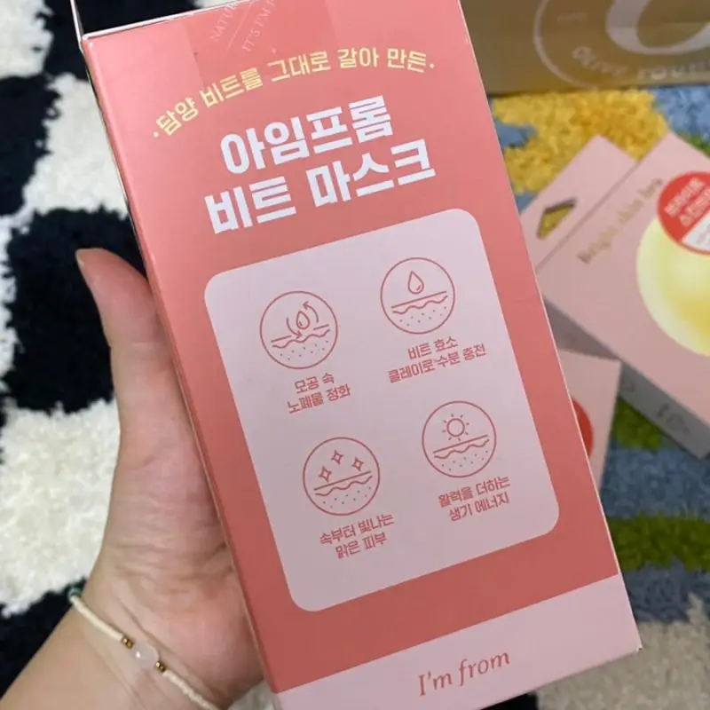 선택된 언니의파우치 리뷰 이미지 - [비트 퓨리파잉 마스크]