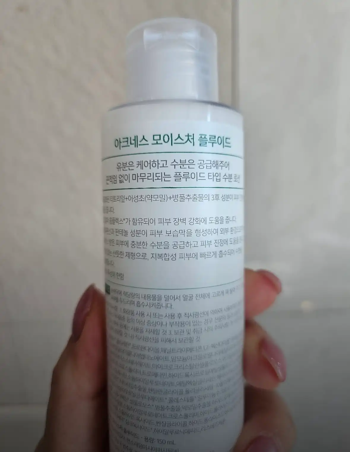 모이스처 플루이드