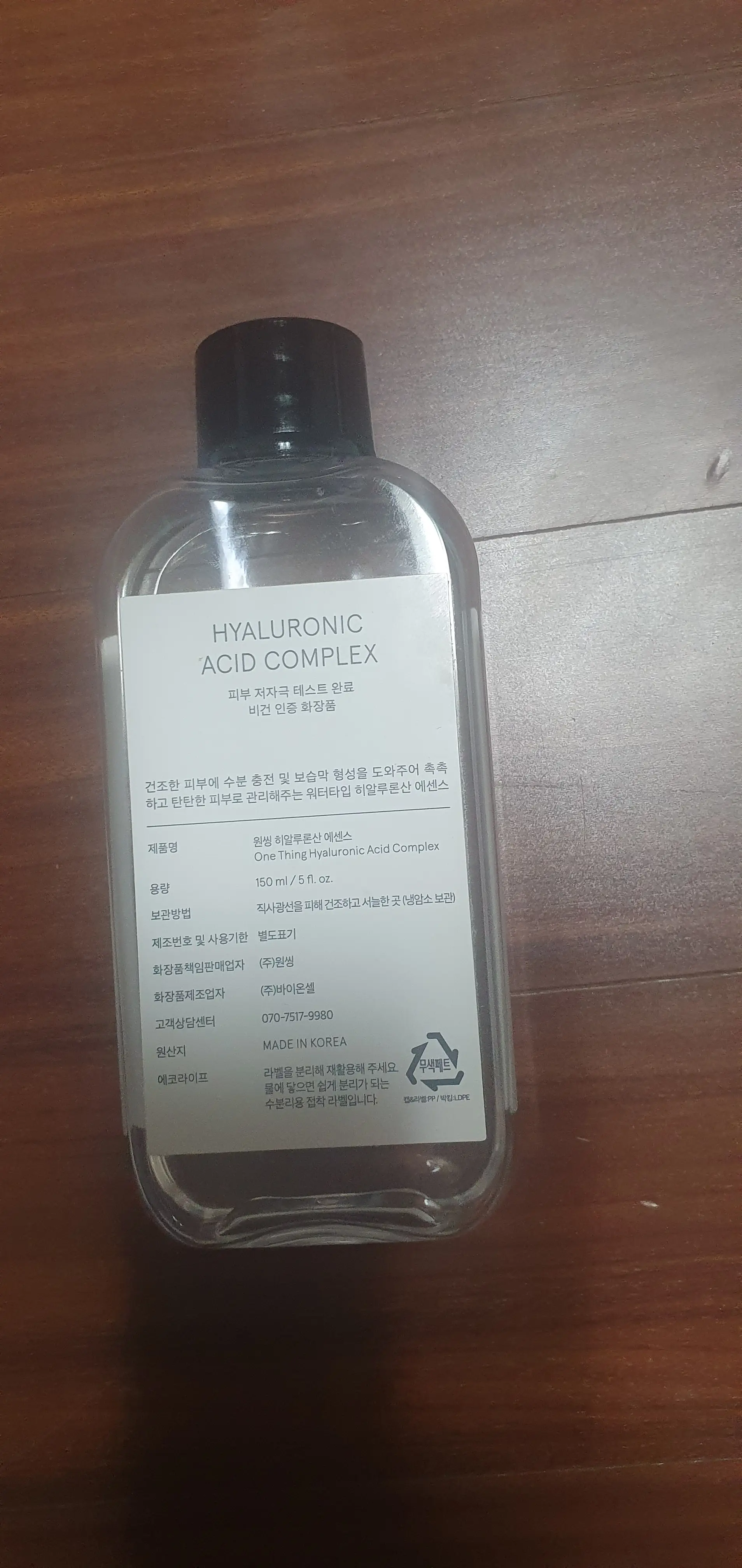 선택된 언니의파우치 리뷰 이미지 - [HA 히알루론산 에센스]