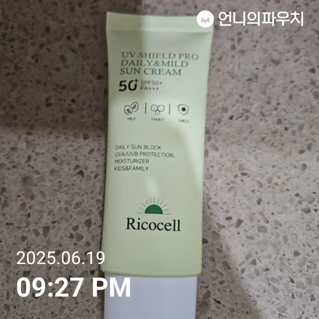 유브이 쉴드 프로 데일리 앤 마일드 선 크림