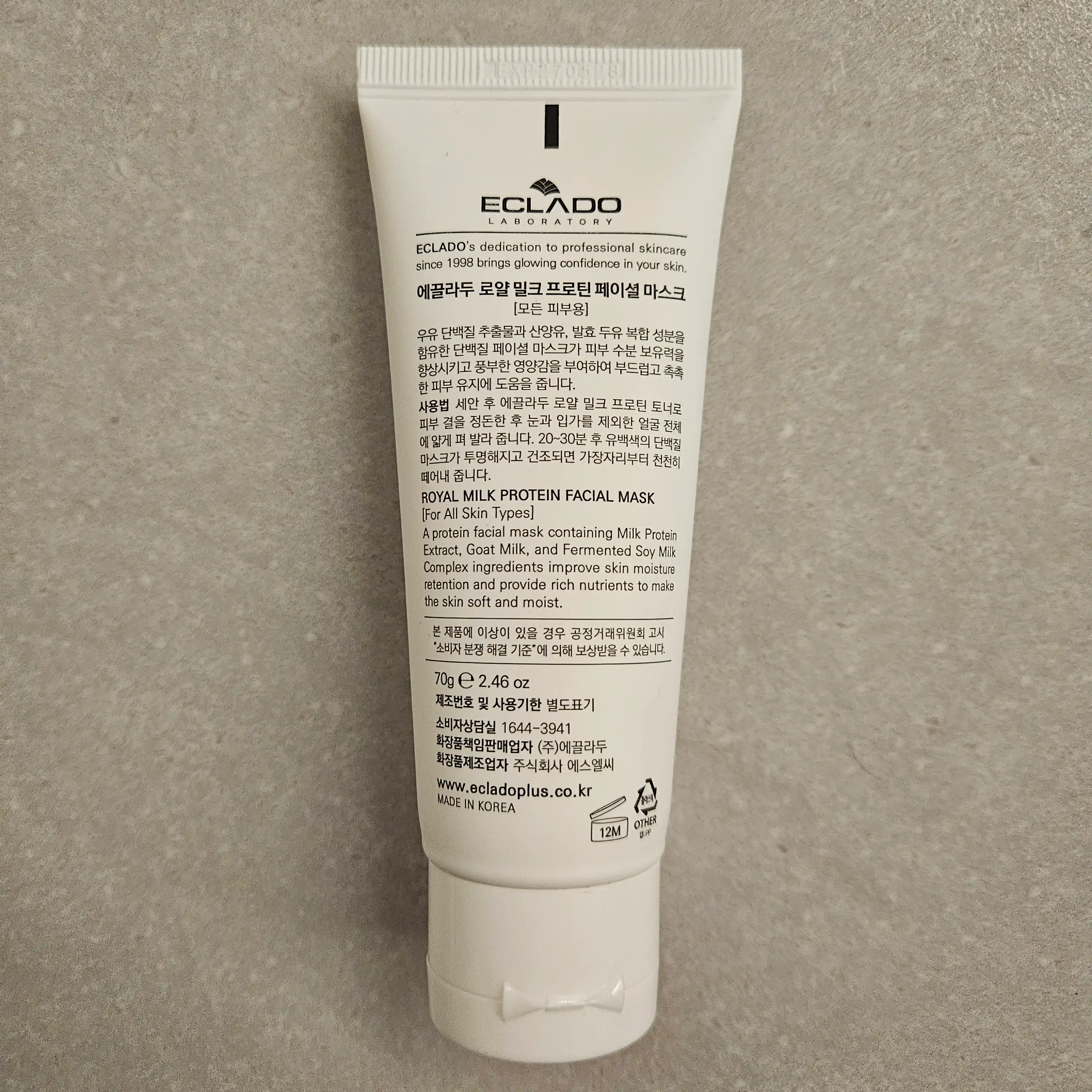 에끌라두 로얄 밀크 프로틴 페이셜 마스크