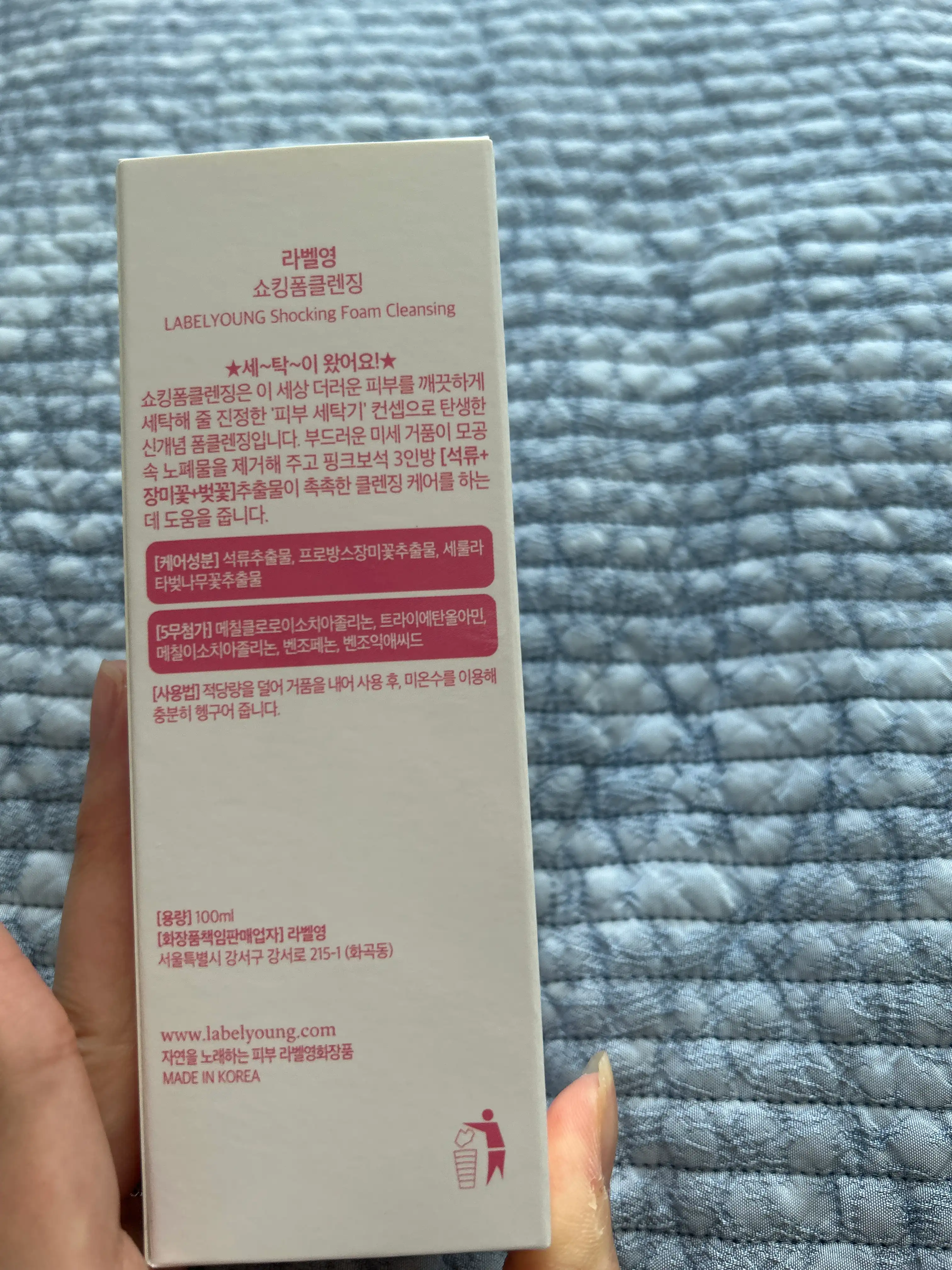 쇼킹폼클렌징 오리지널