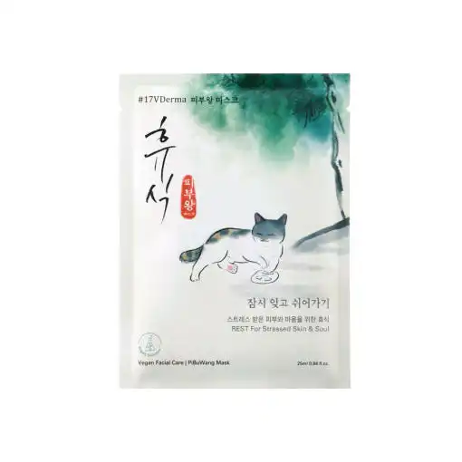 17브이더마 피부왕 마스크 휴식