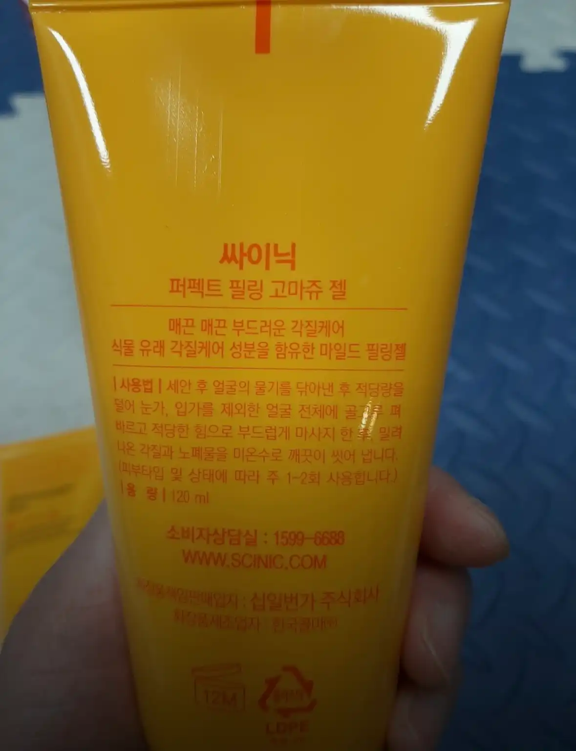 고마쥬 필링 젤